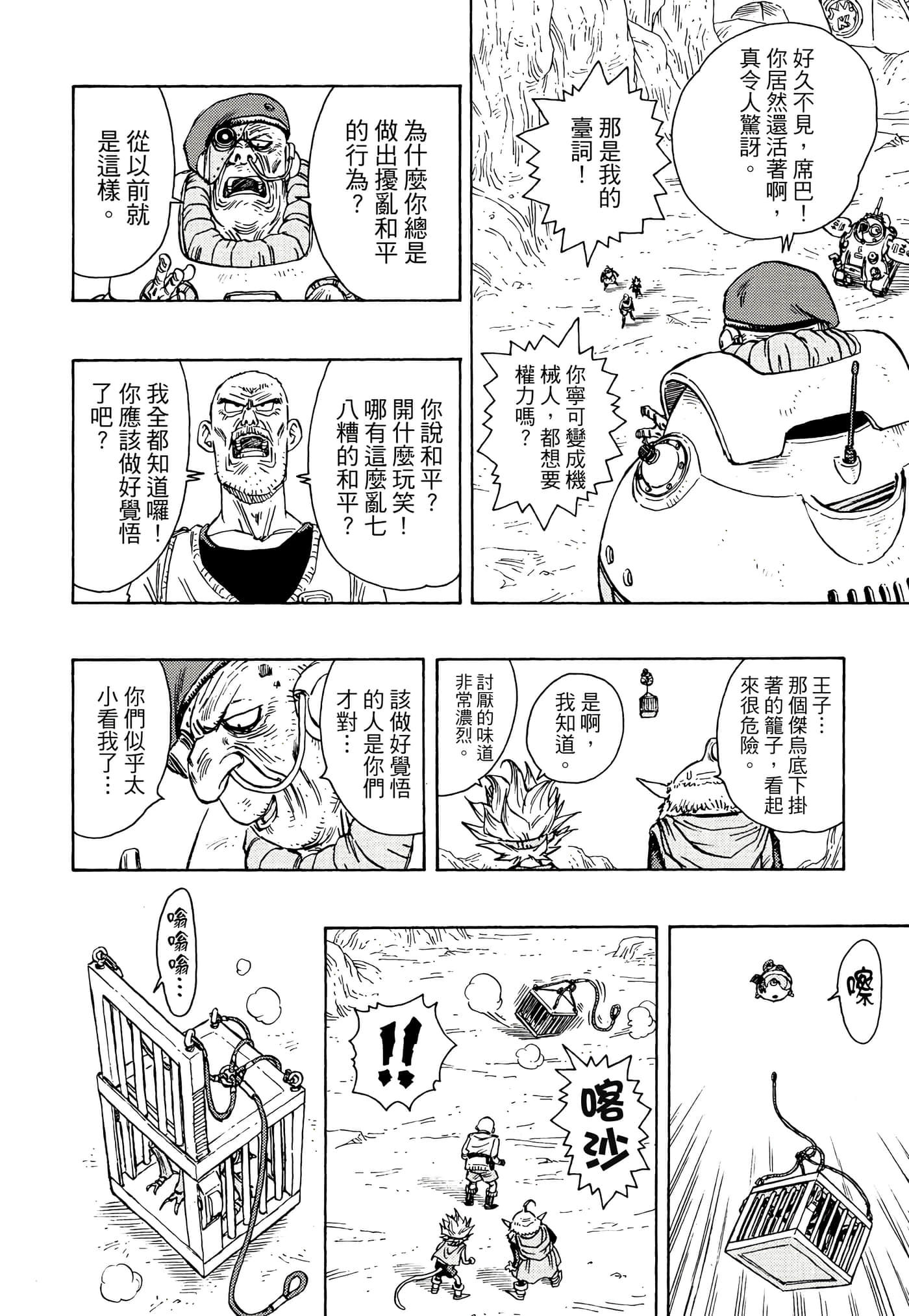 Page 175