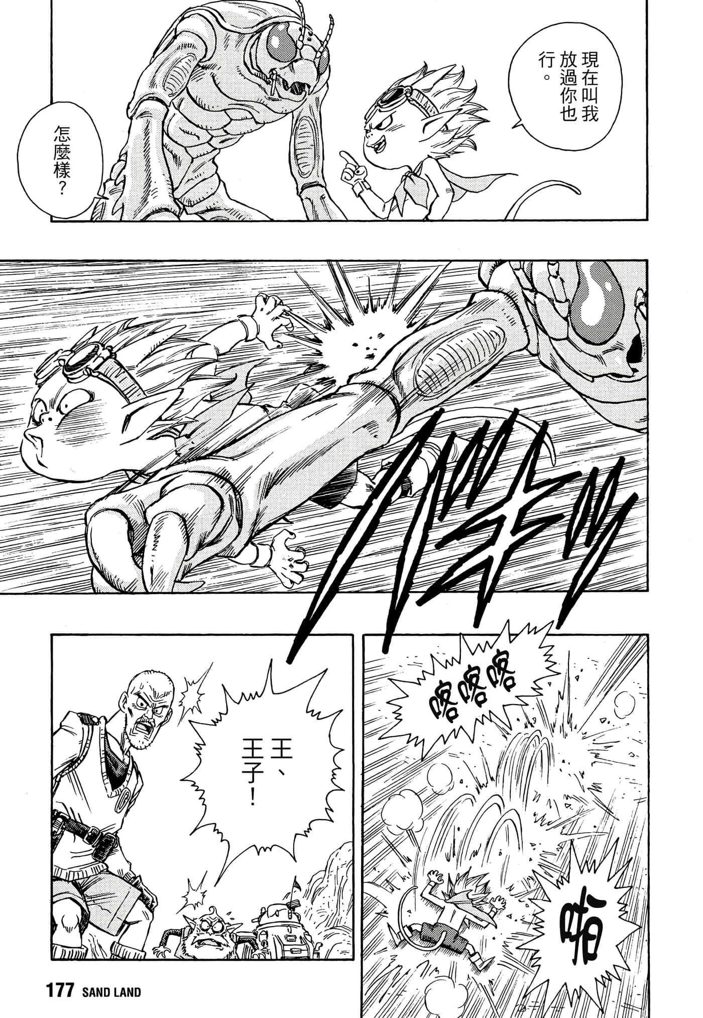 Page 180