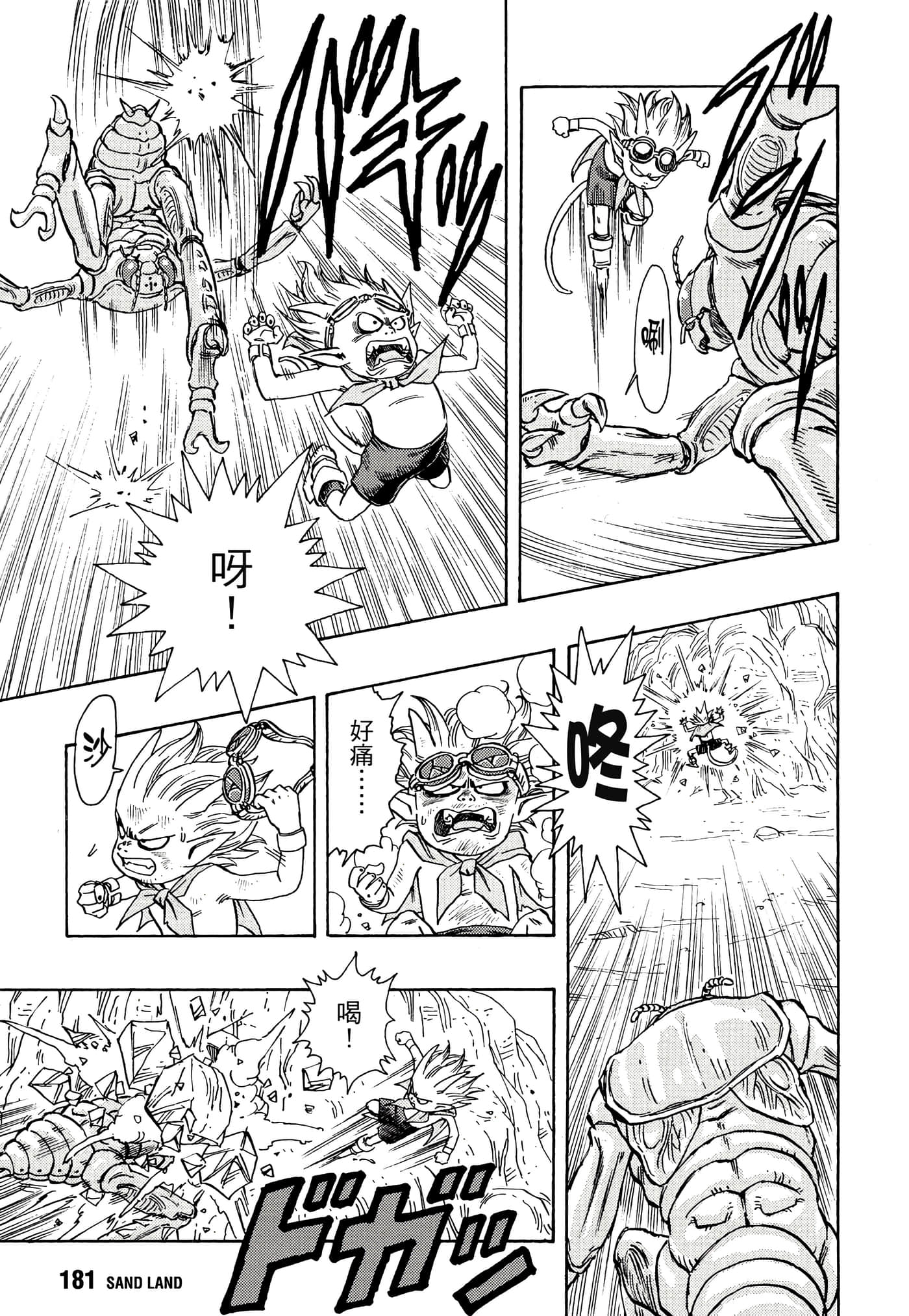 Page 184
