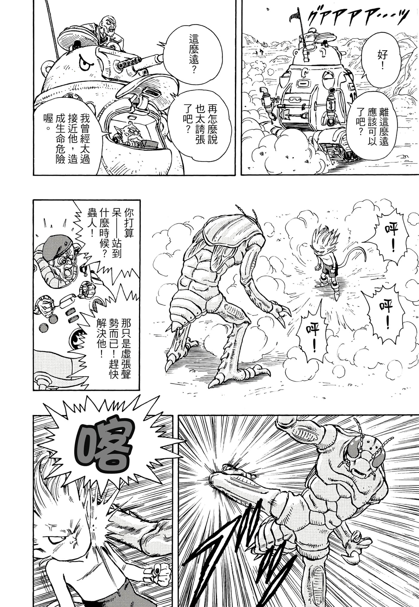 Page 193