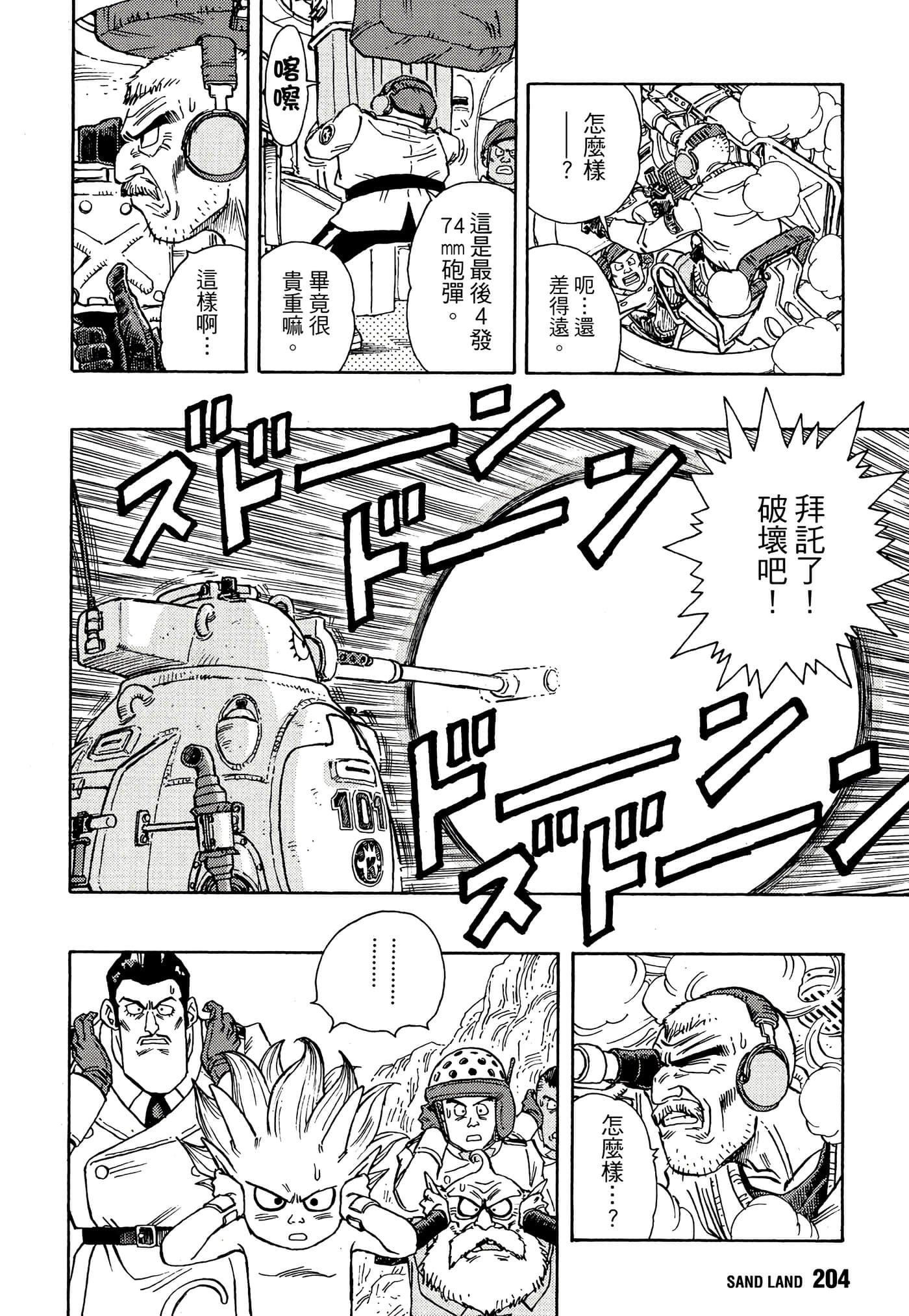 Page 207