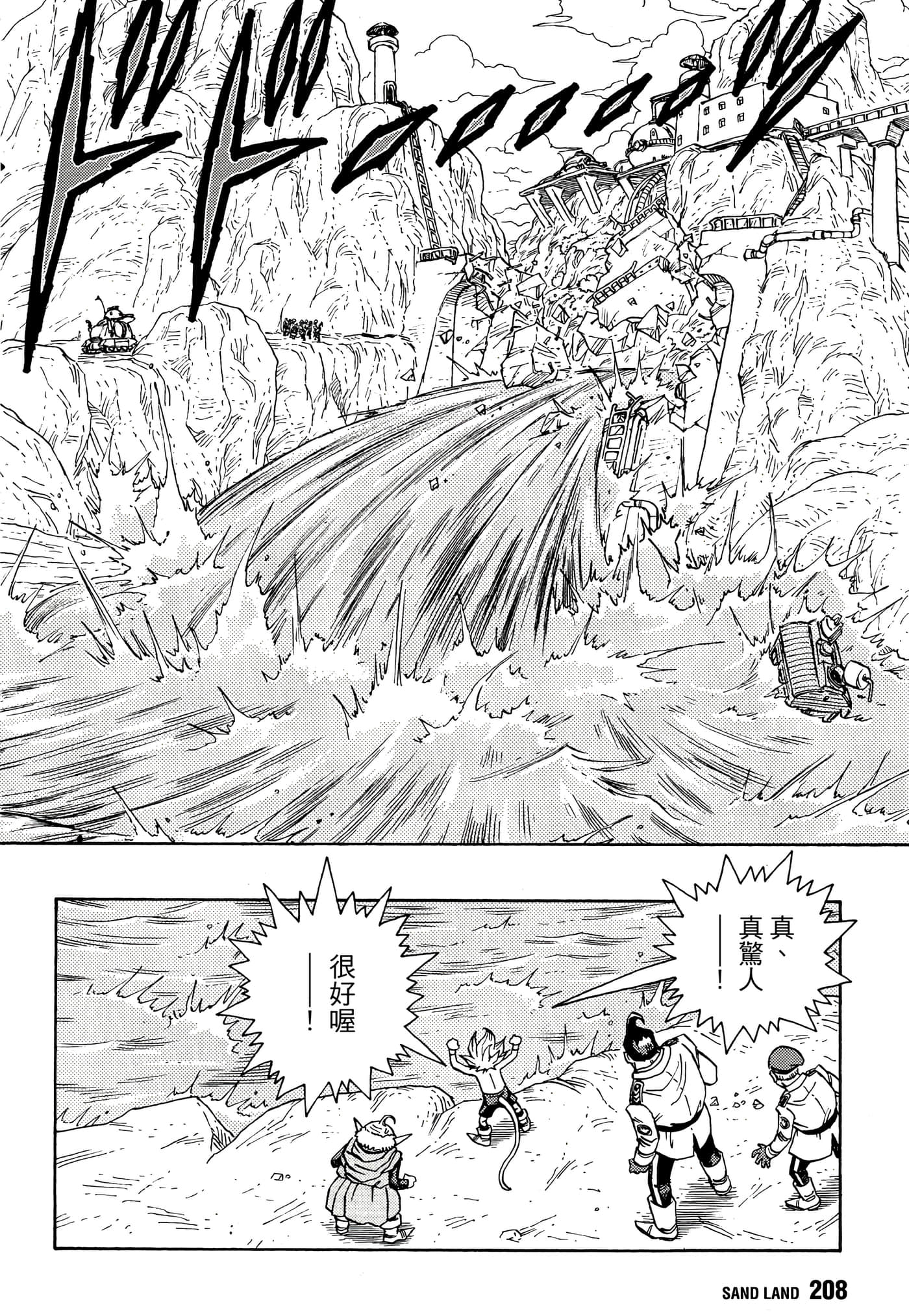 Page 211