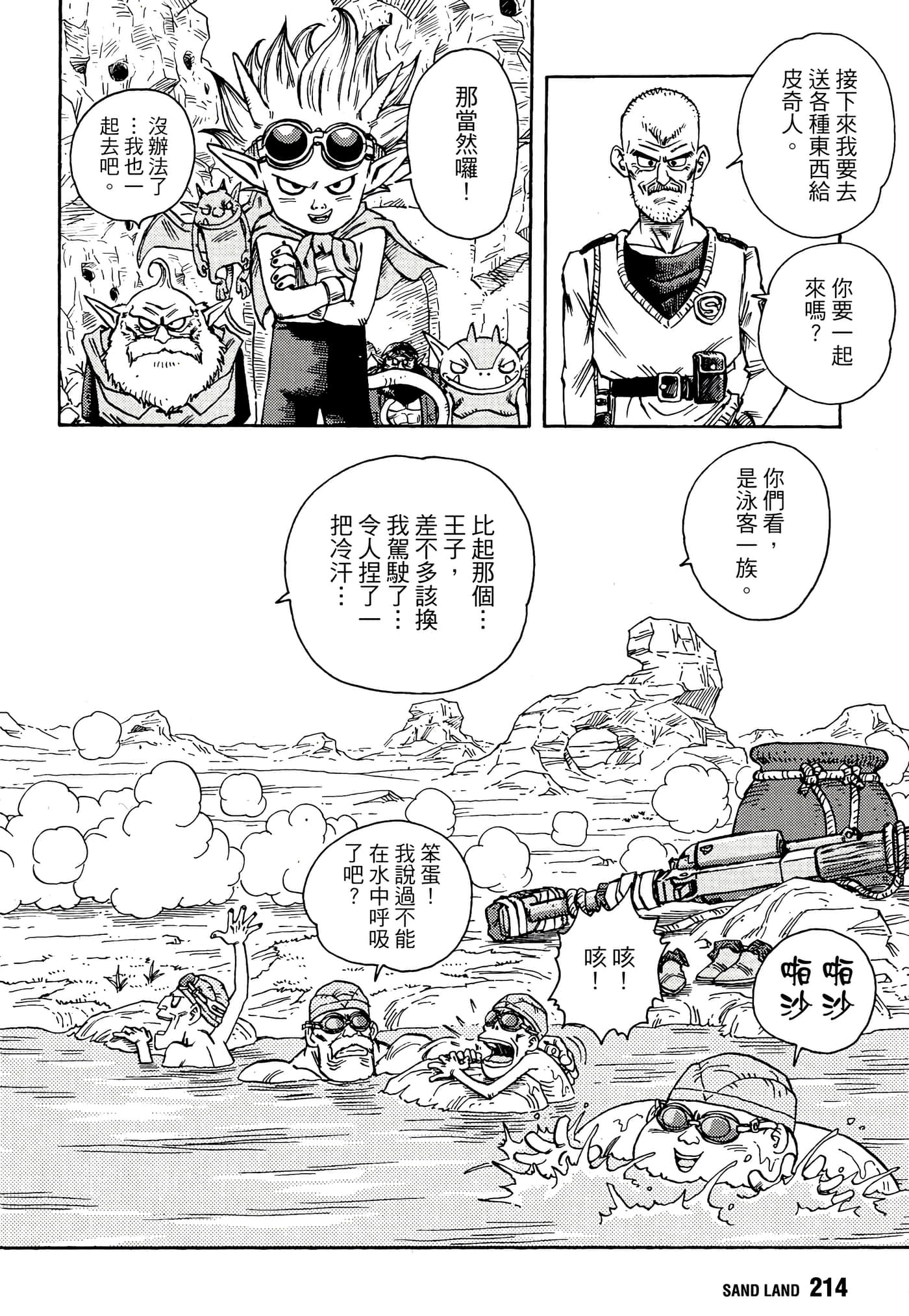 Page 217