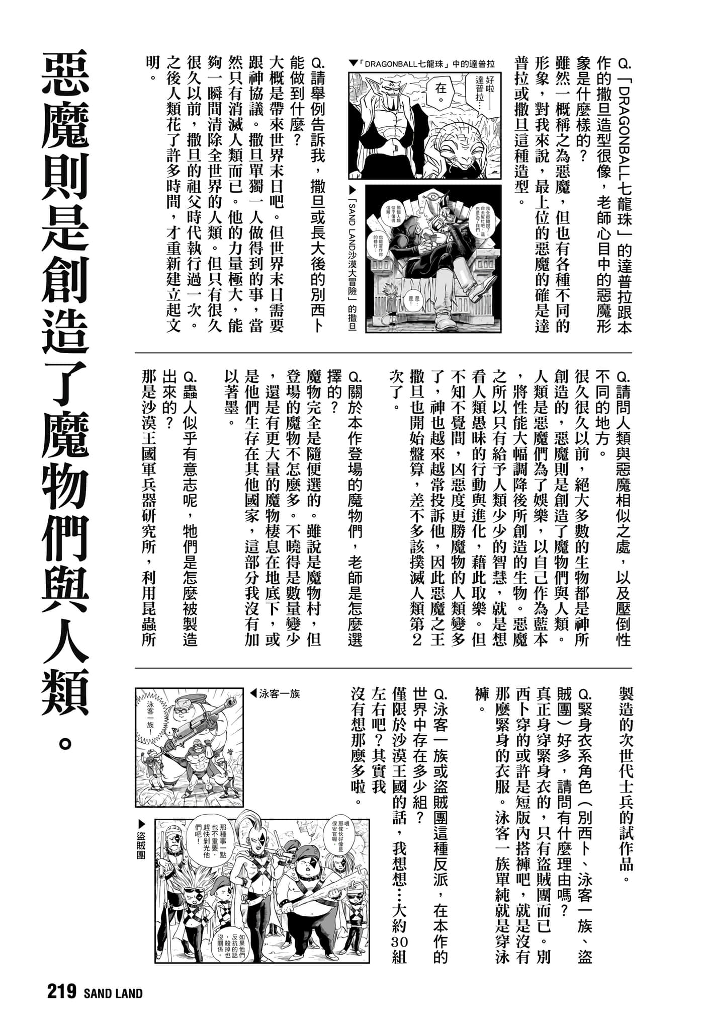Page 222