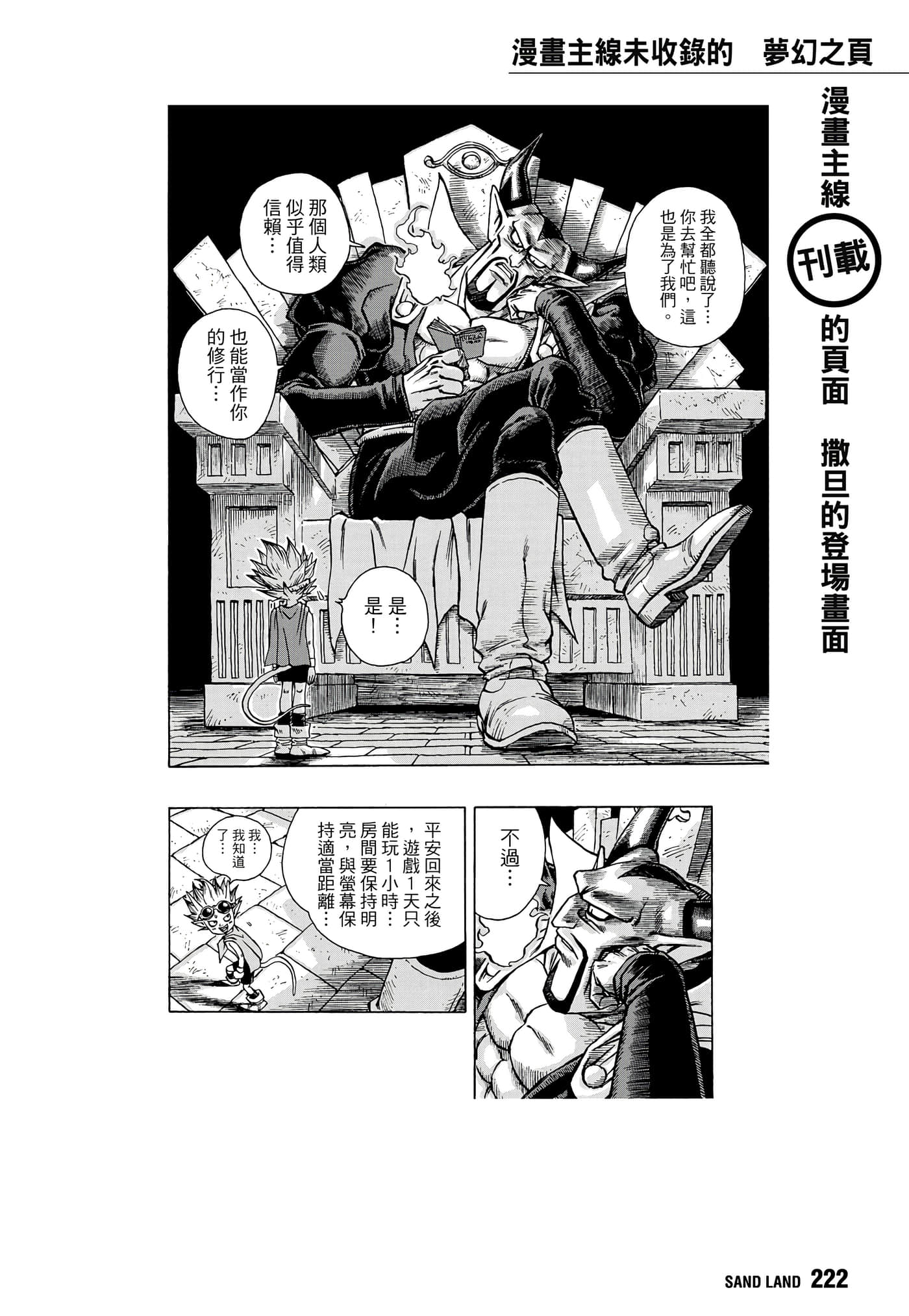 Page 225