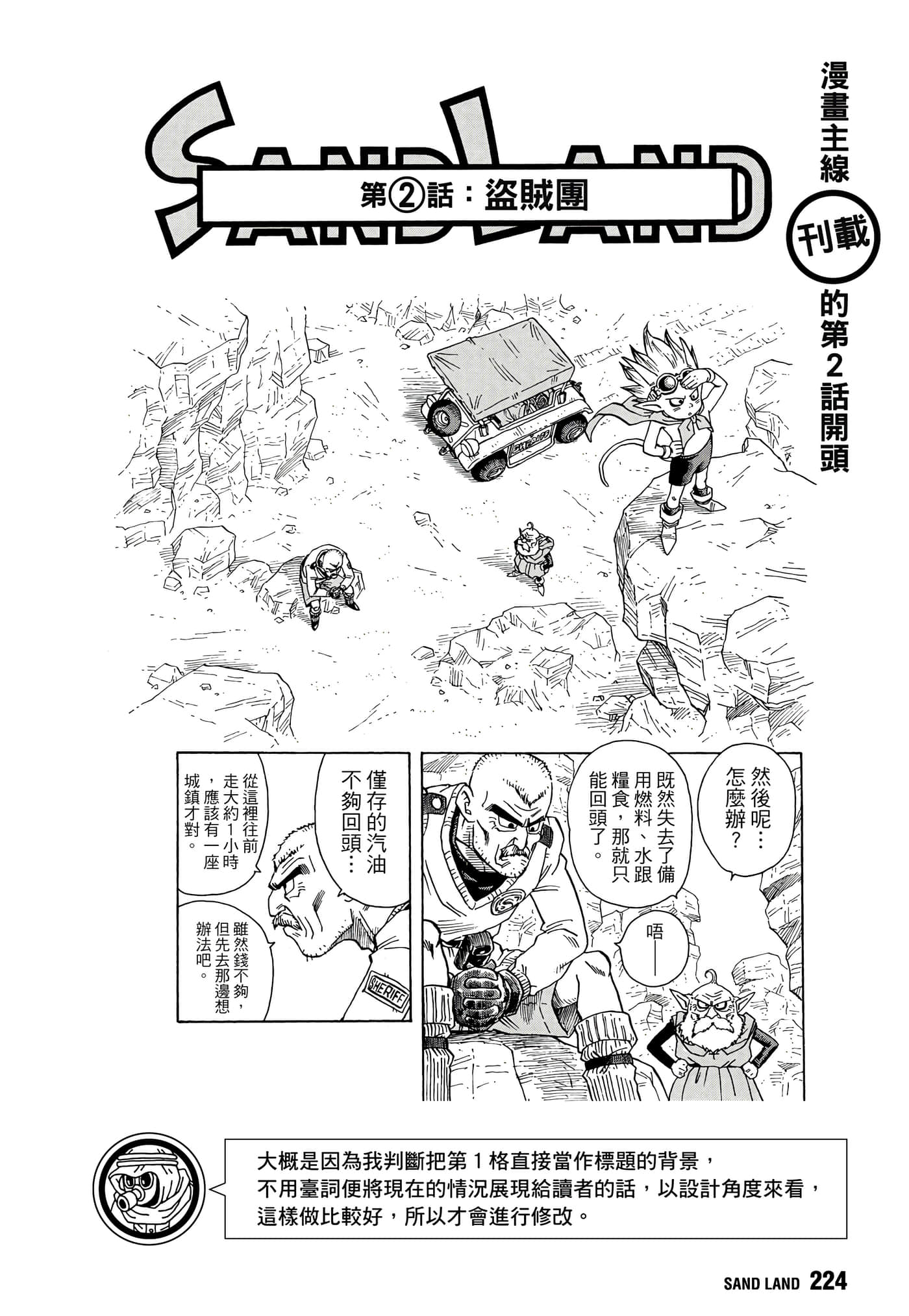 Page 227
