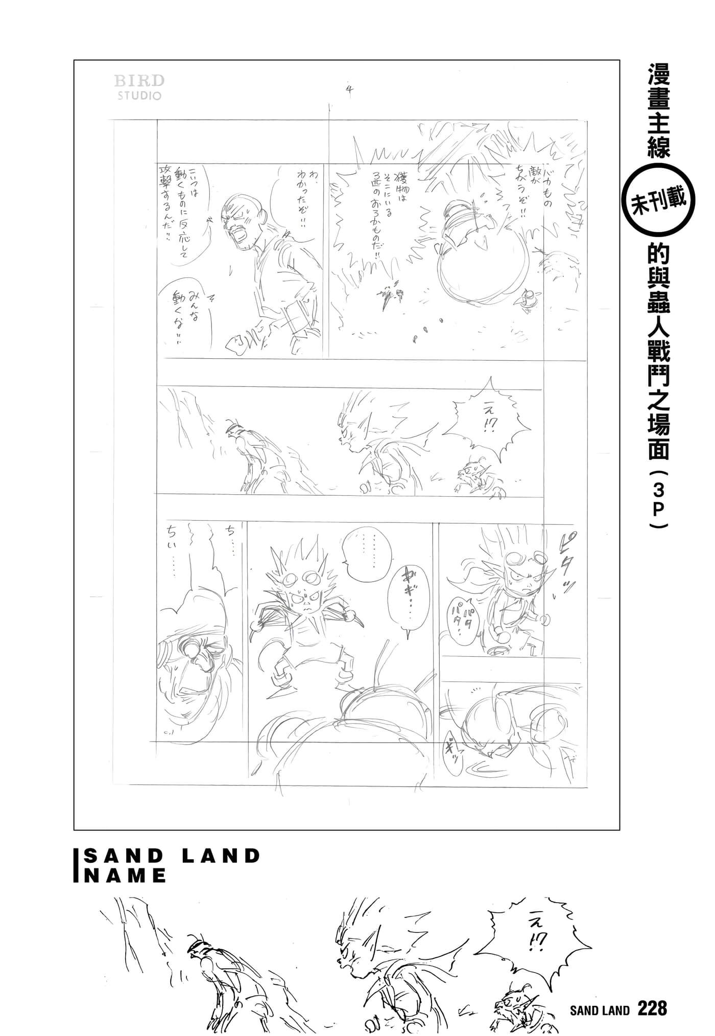 Page 231