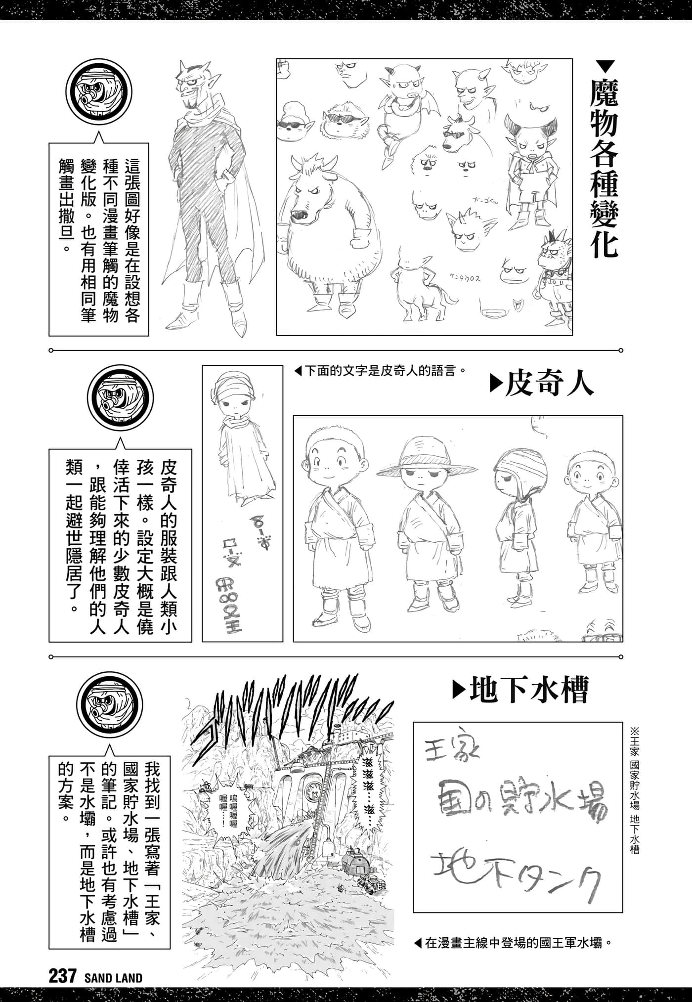 Page 240