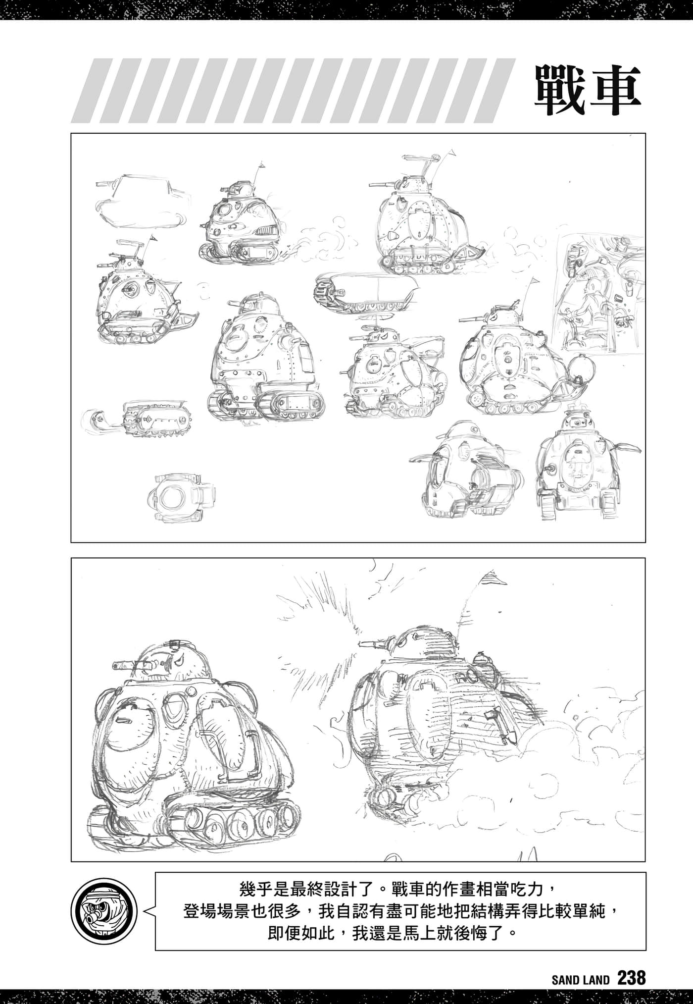 Page 241