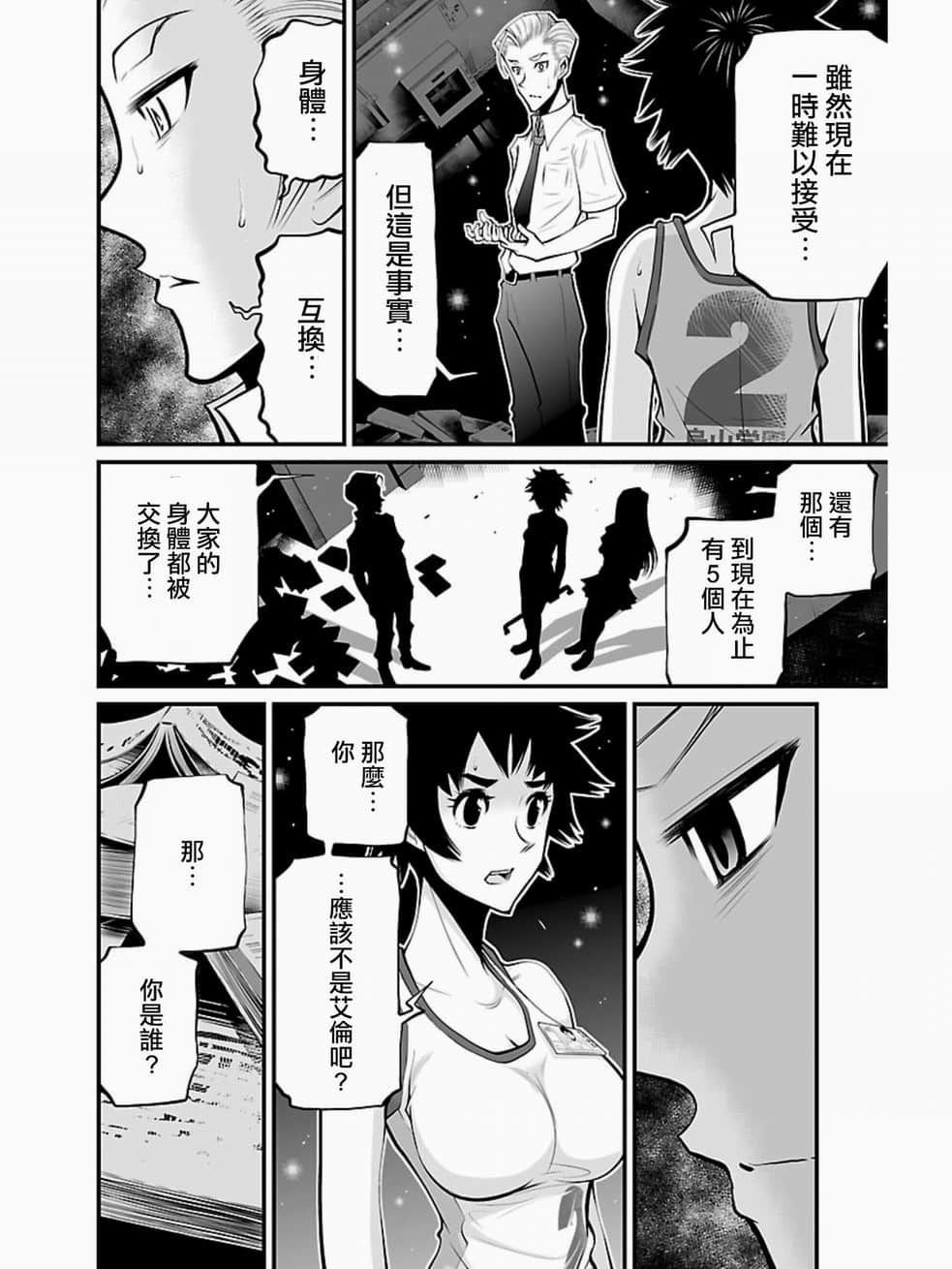 Page 33
