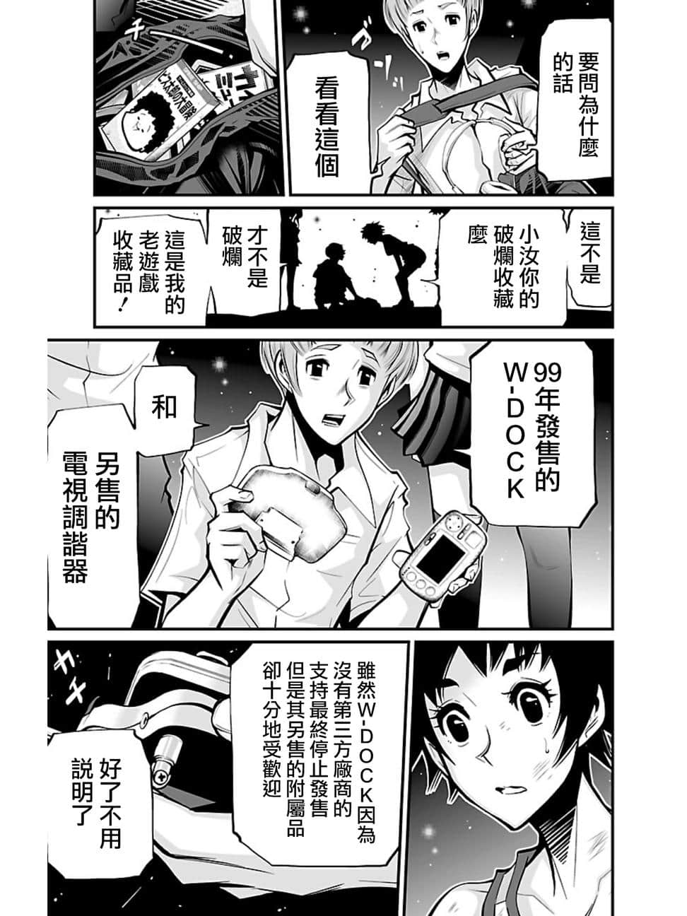 Page 37