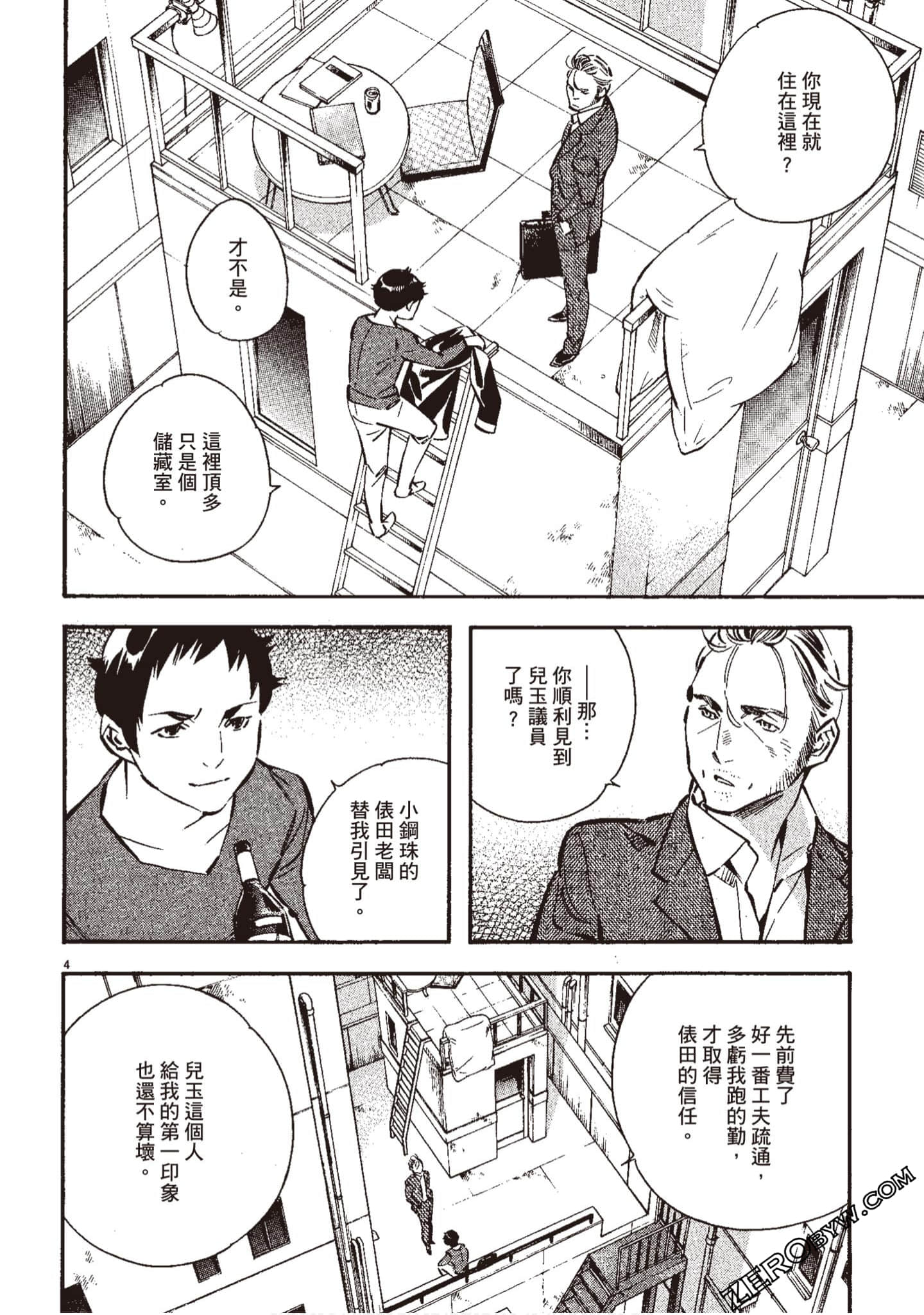 Page 67