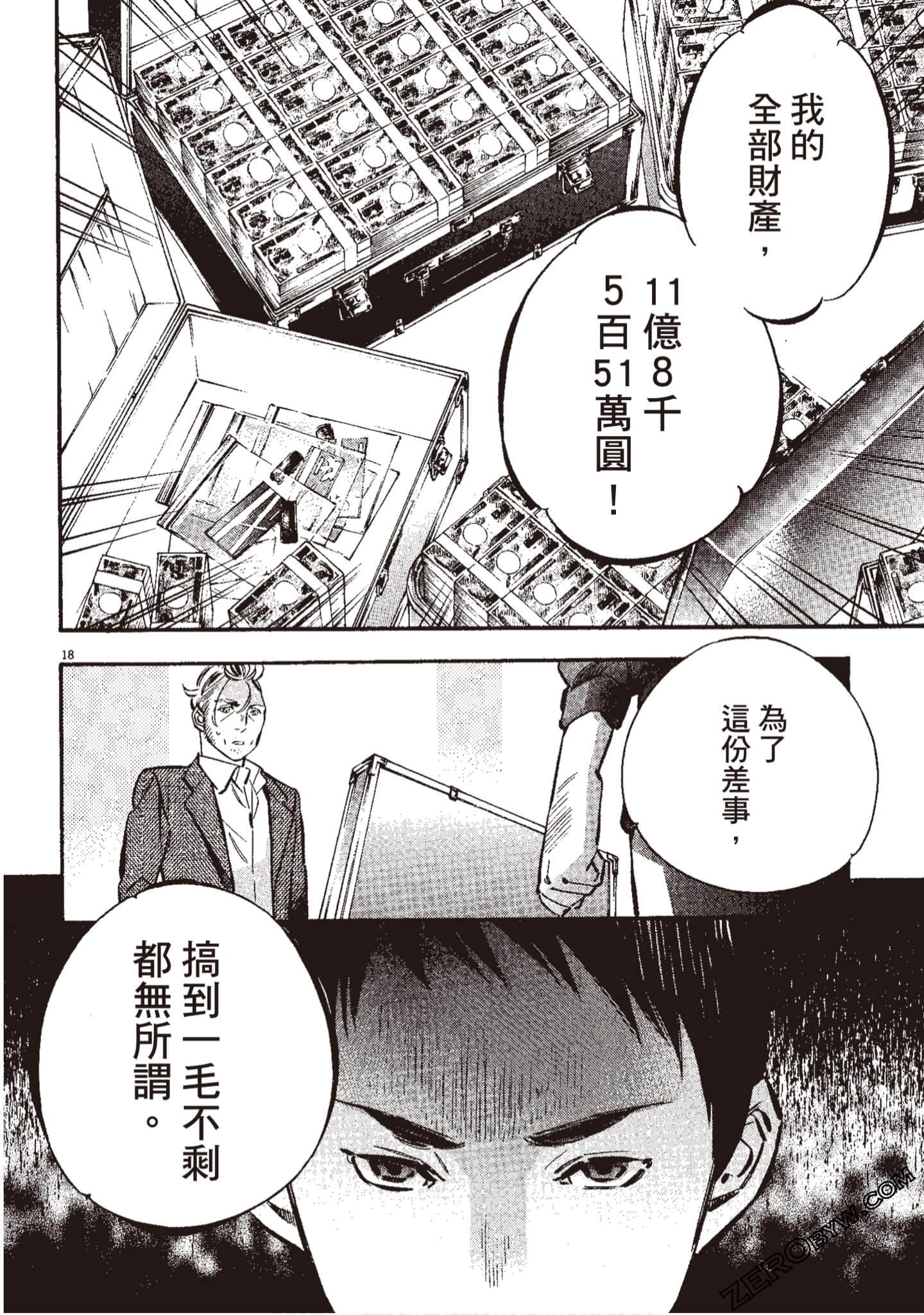 Page 81