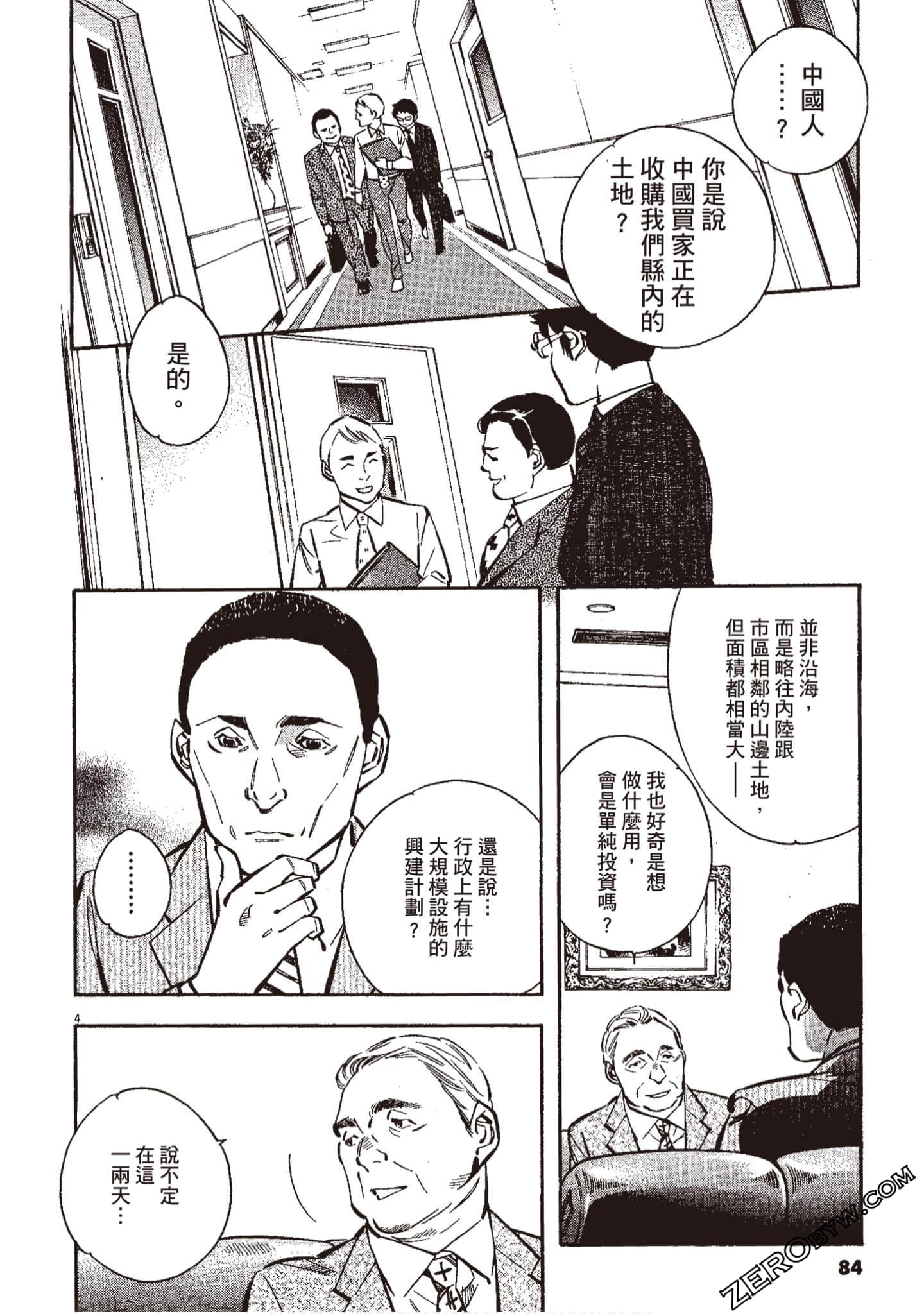 Page 85