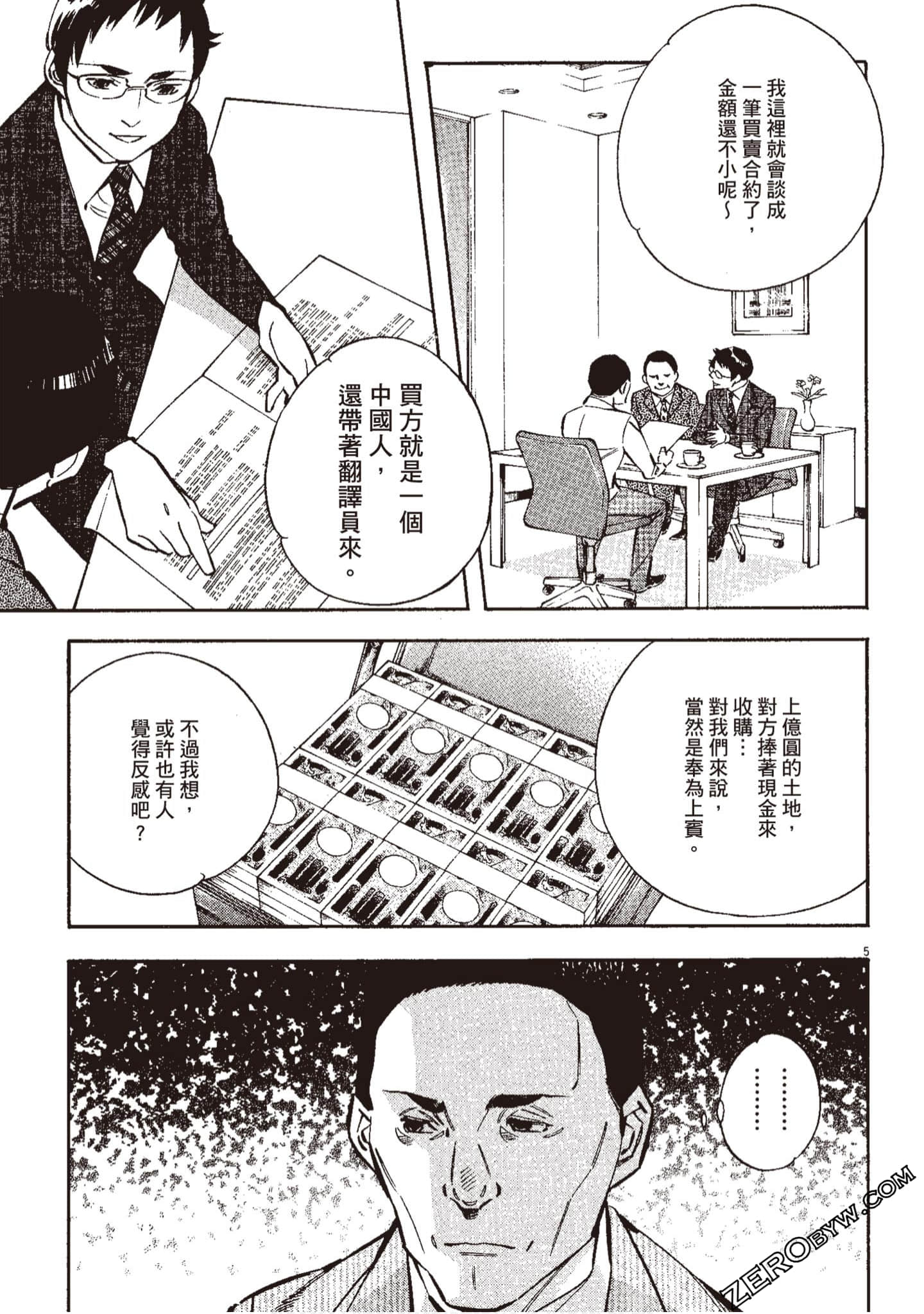 Page 86