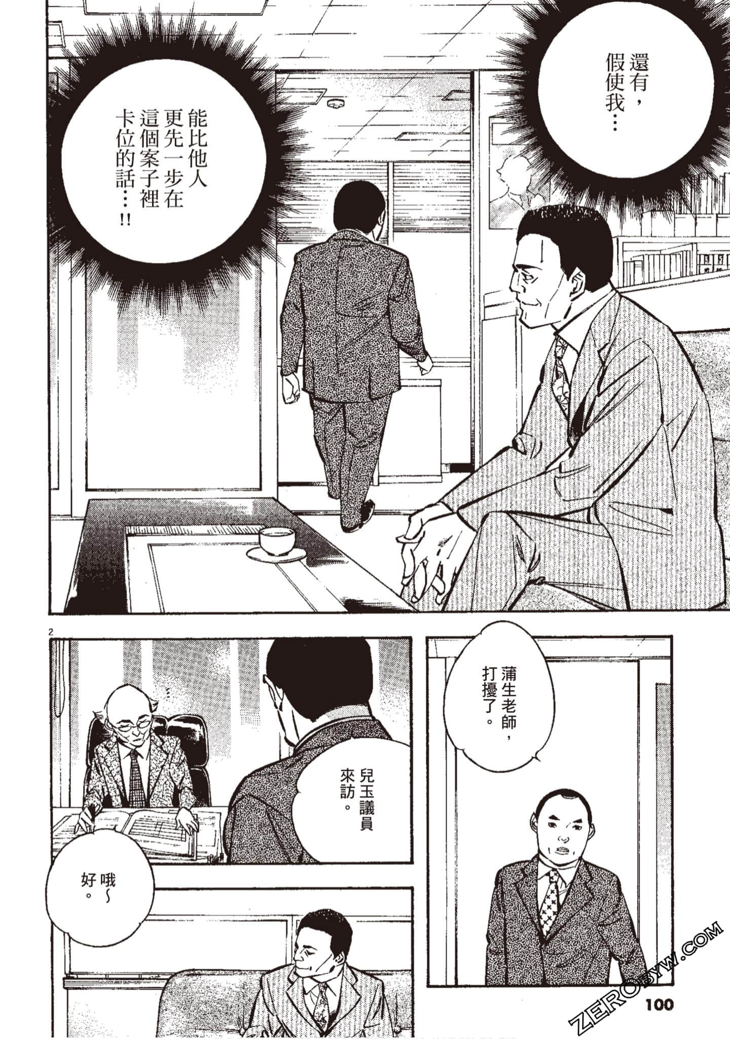 Page 101