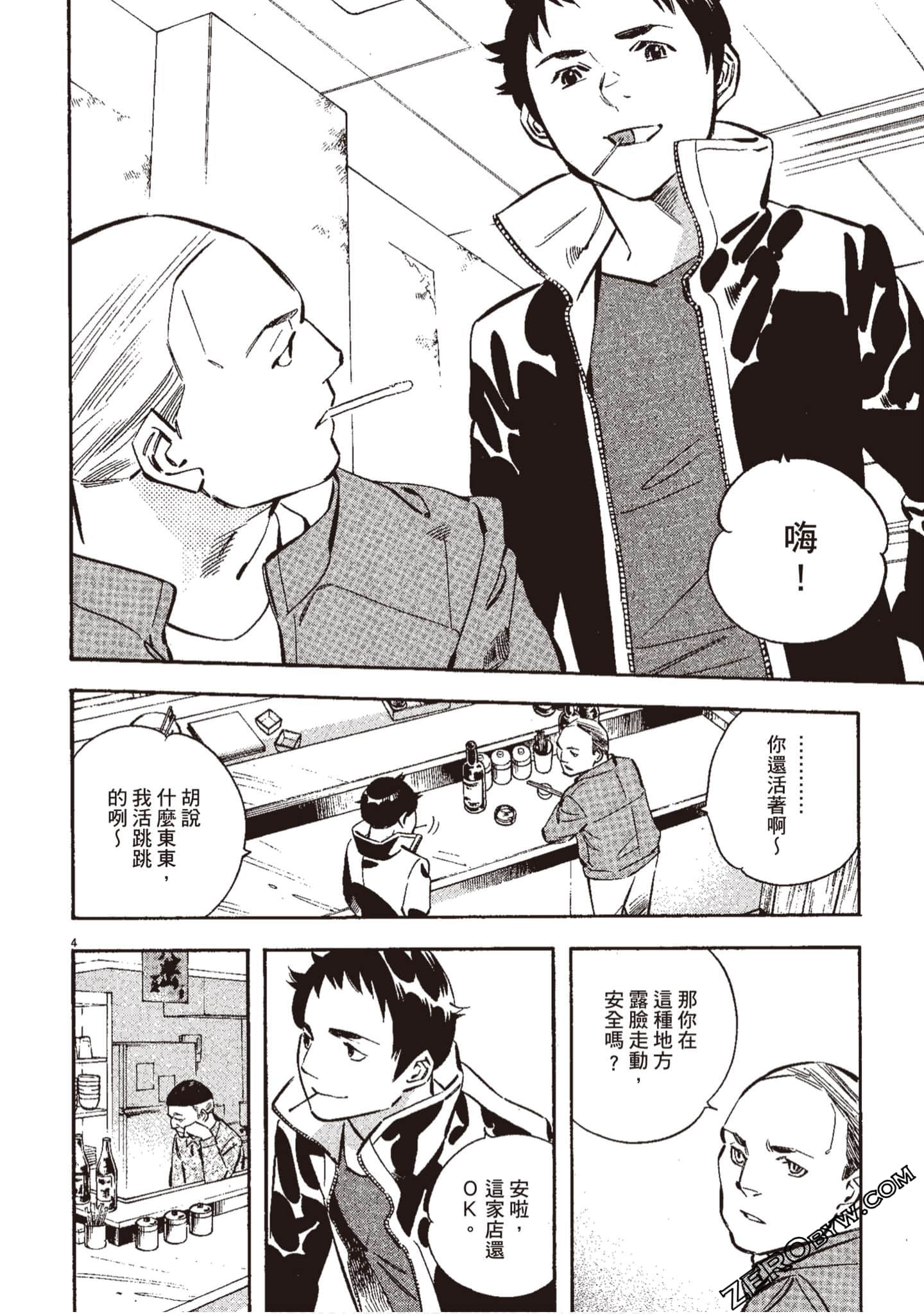 Page 103