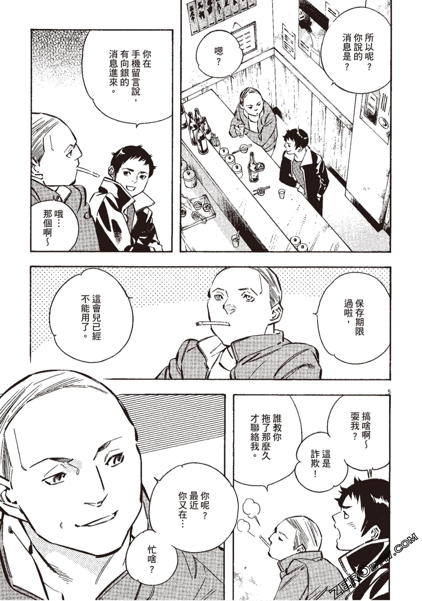 Page 104