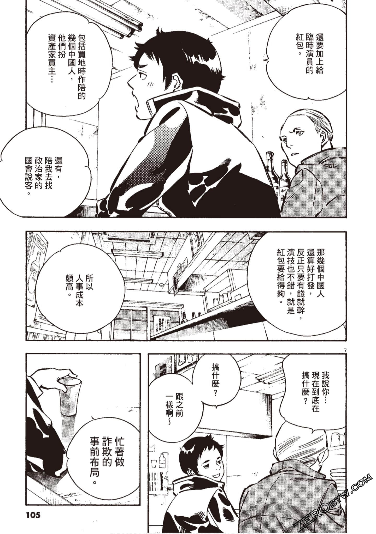 Page 106