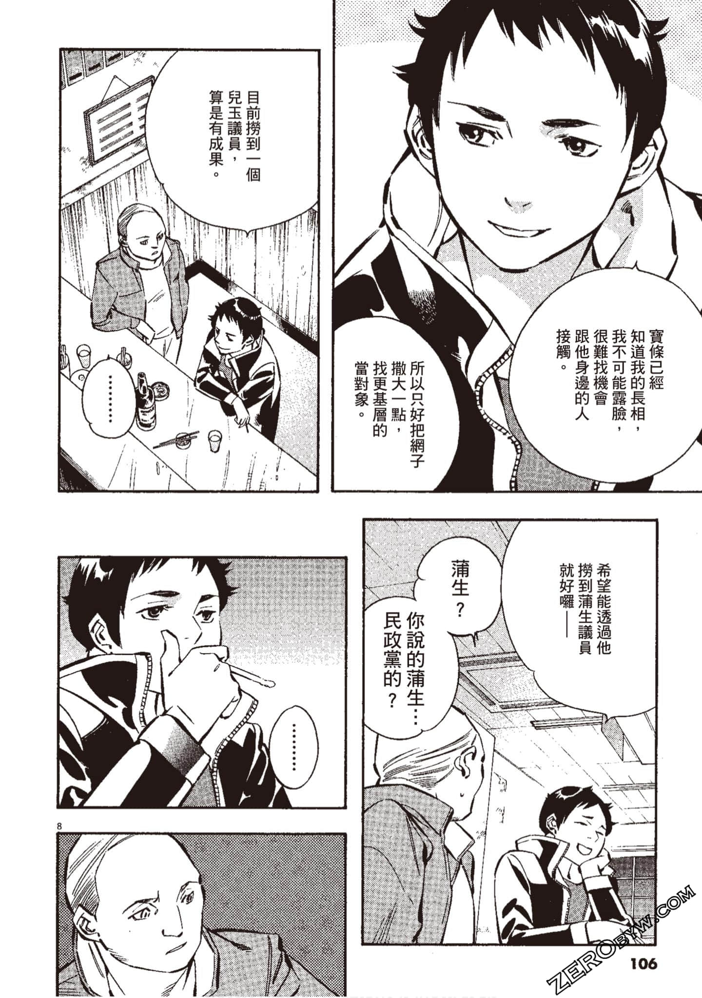 Page 107