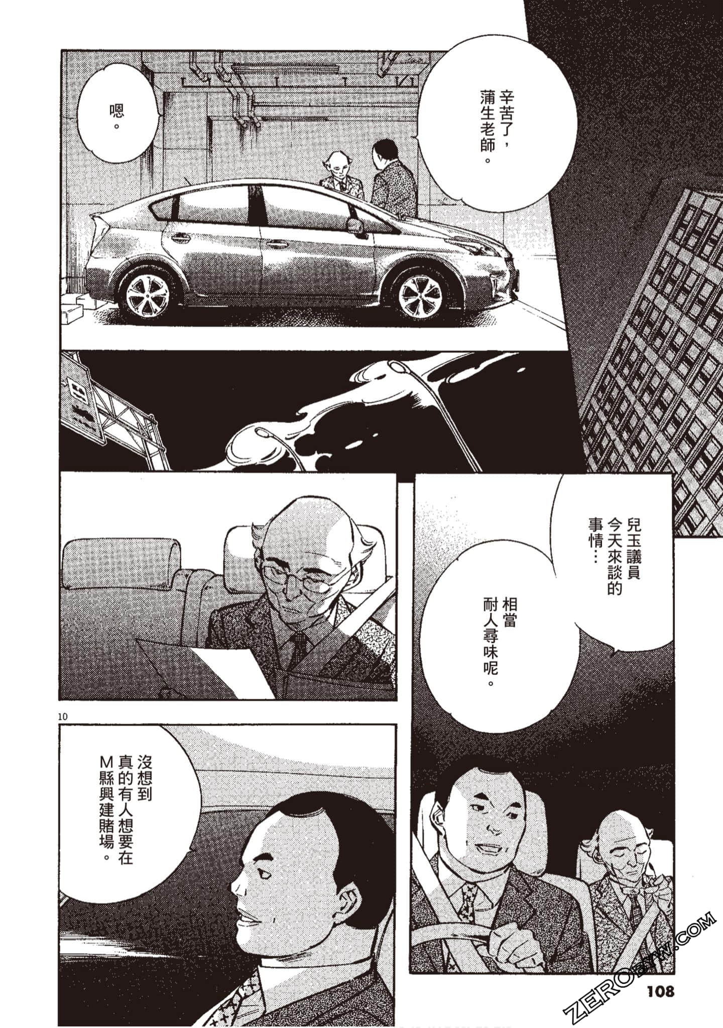 Page 109