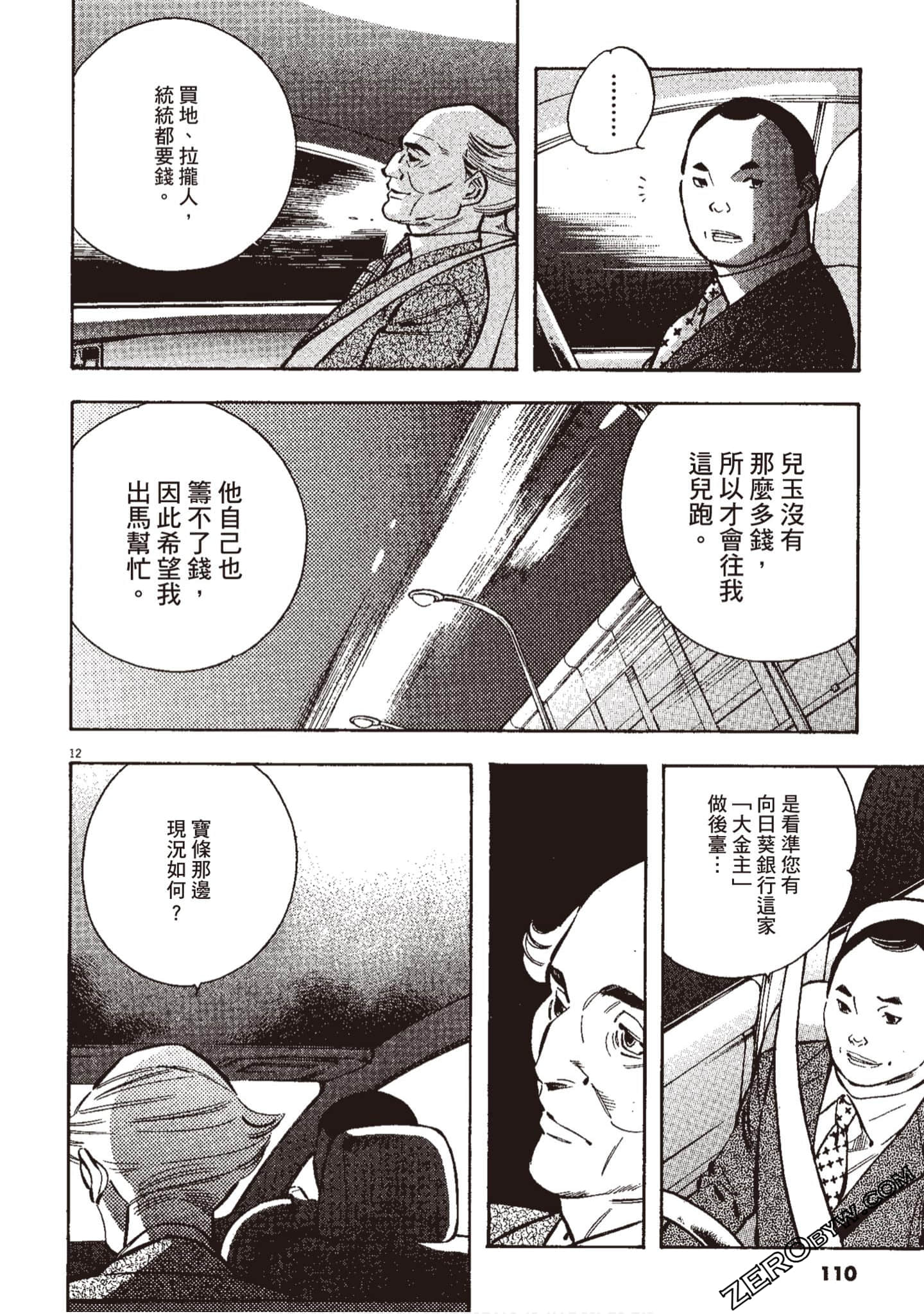 Page 111