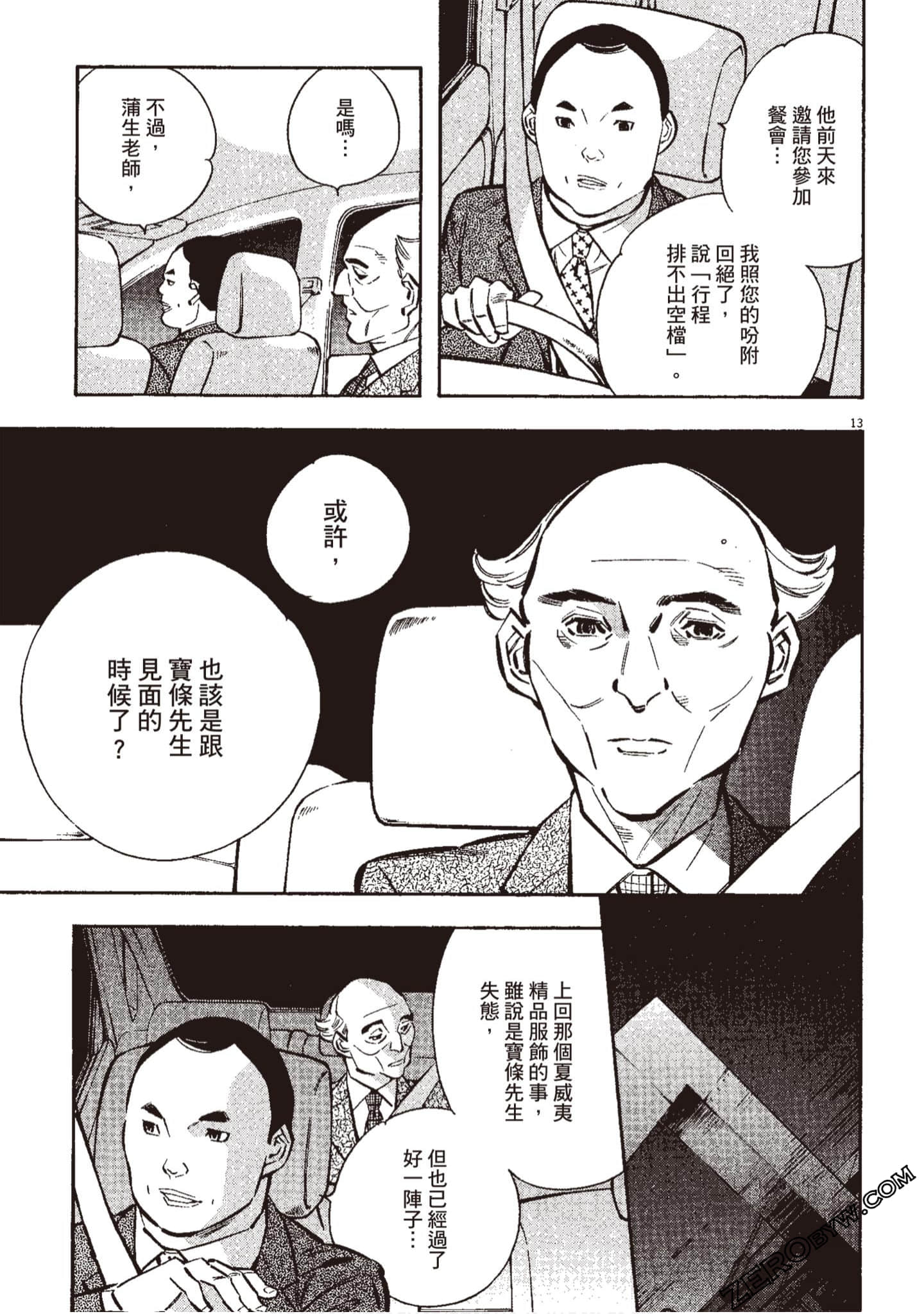 Page 112