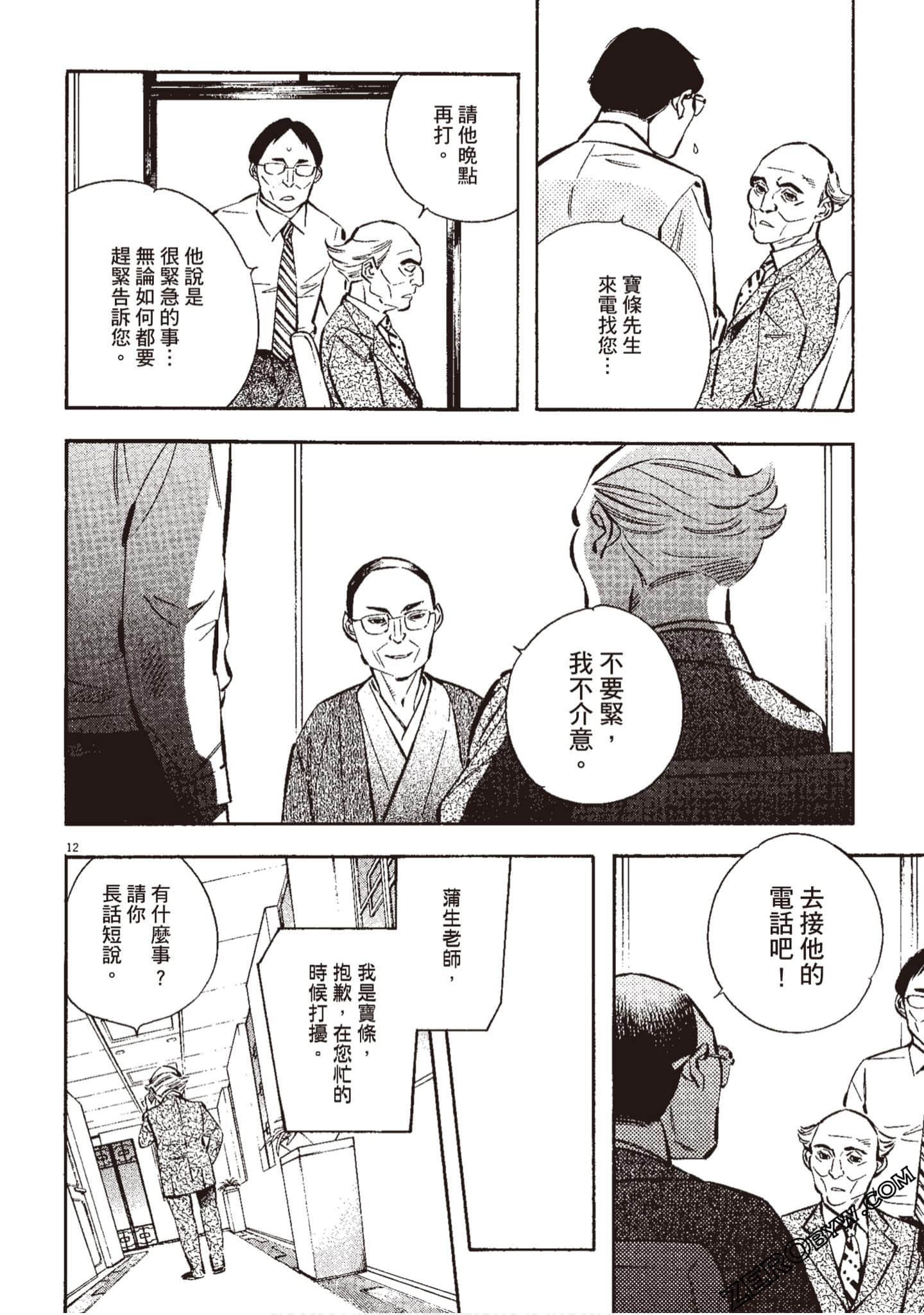 Page 129