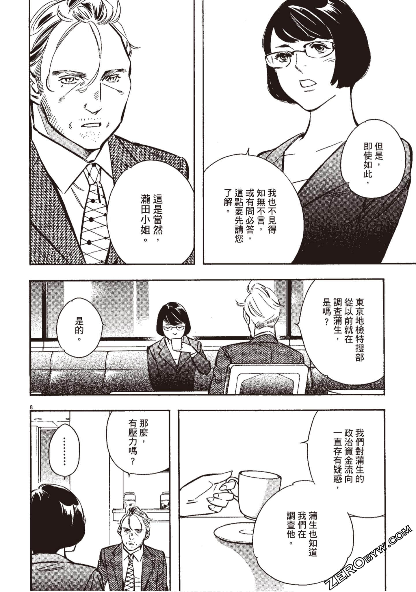 Page 161