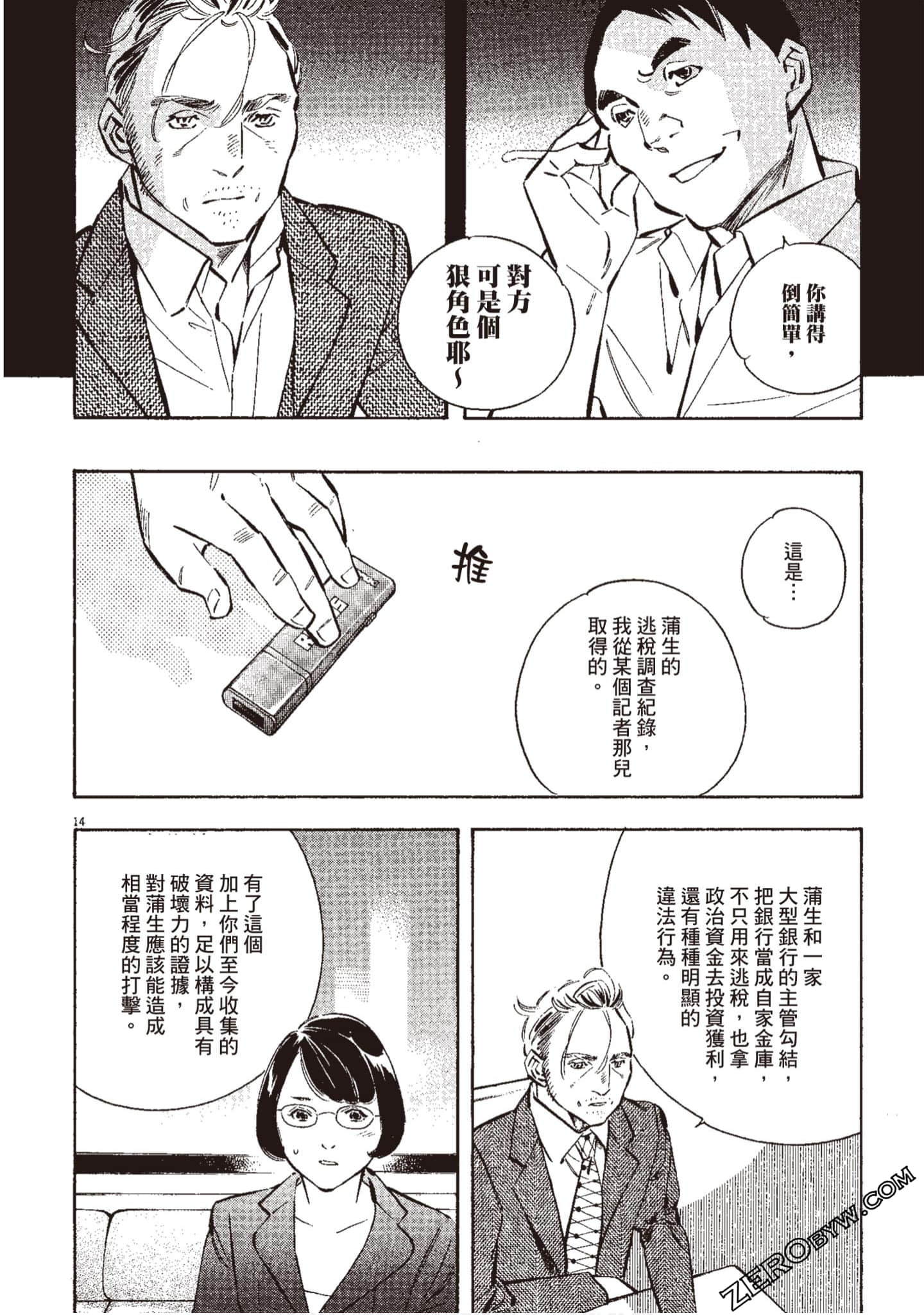Page 167