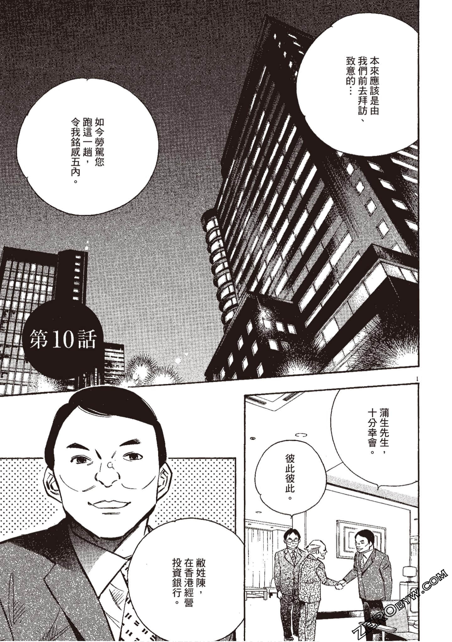 Page 172