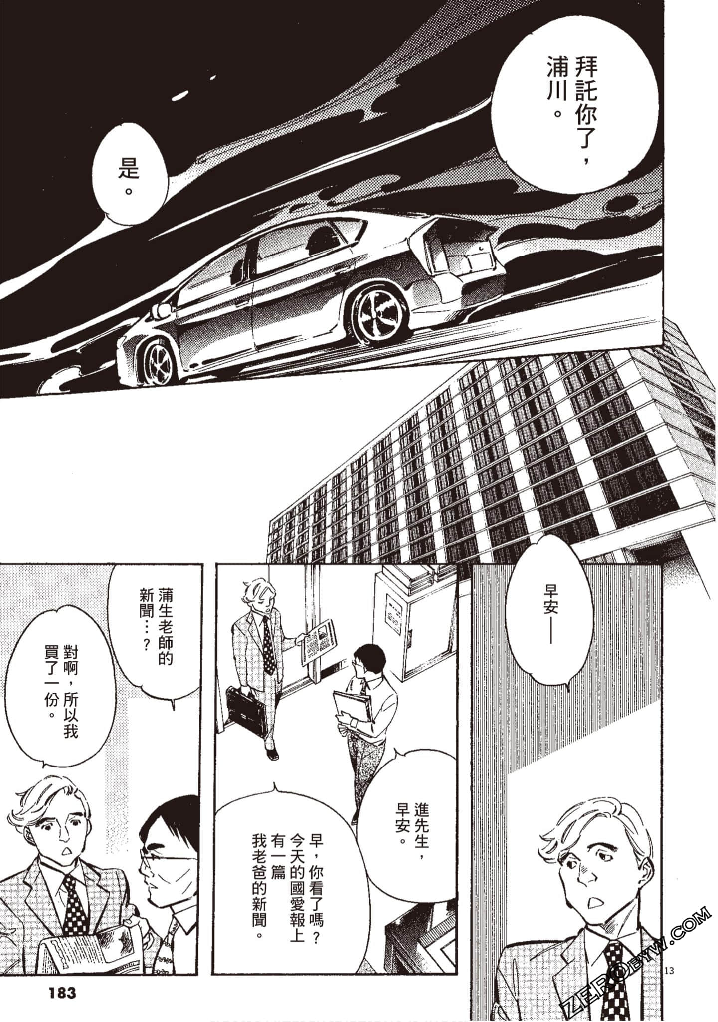 Page 184