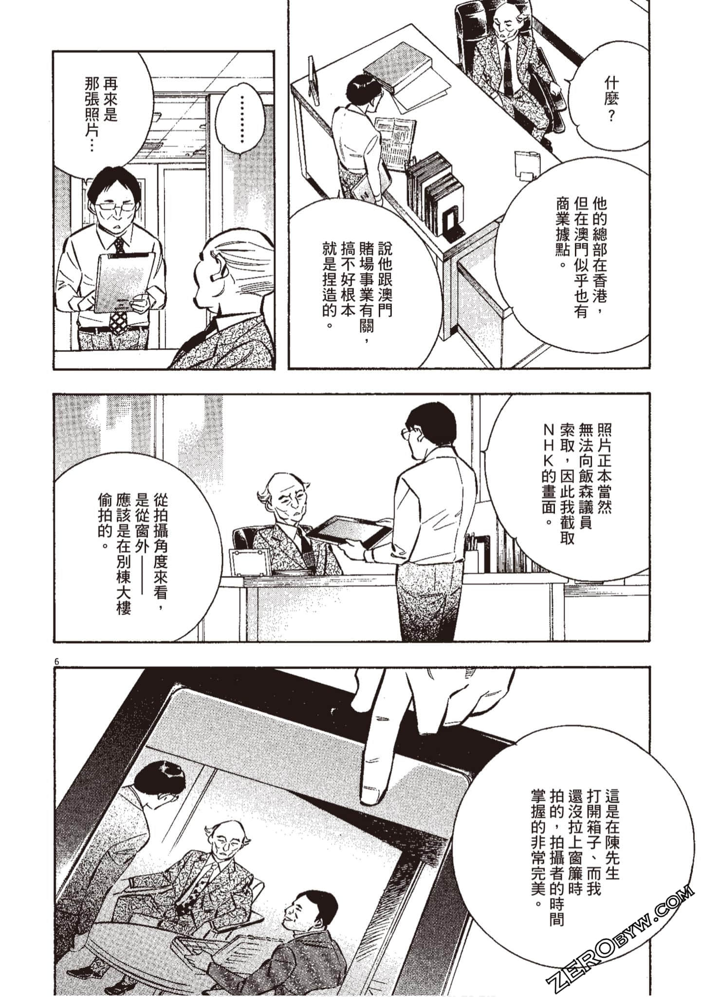 Page 197
