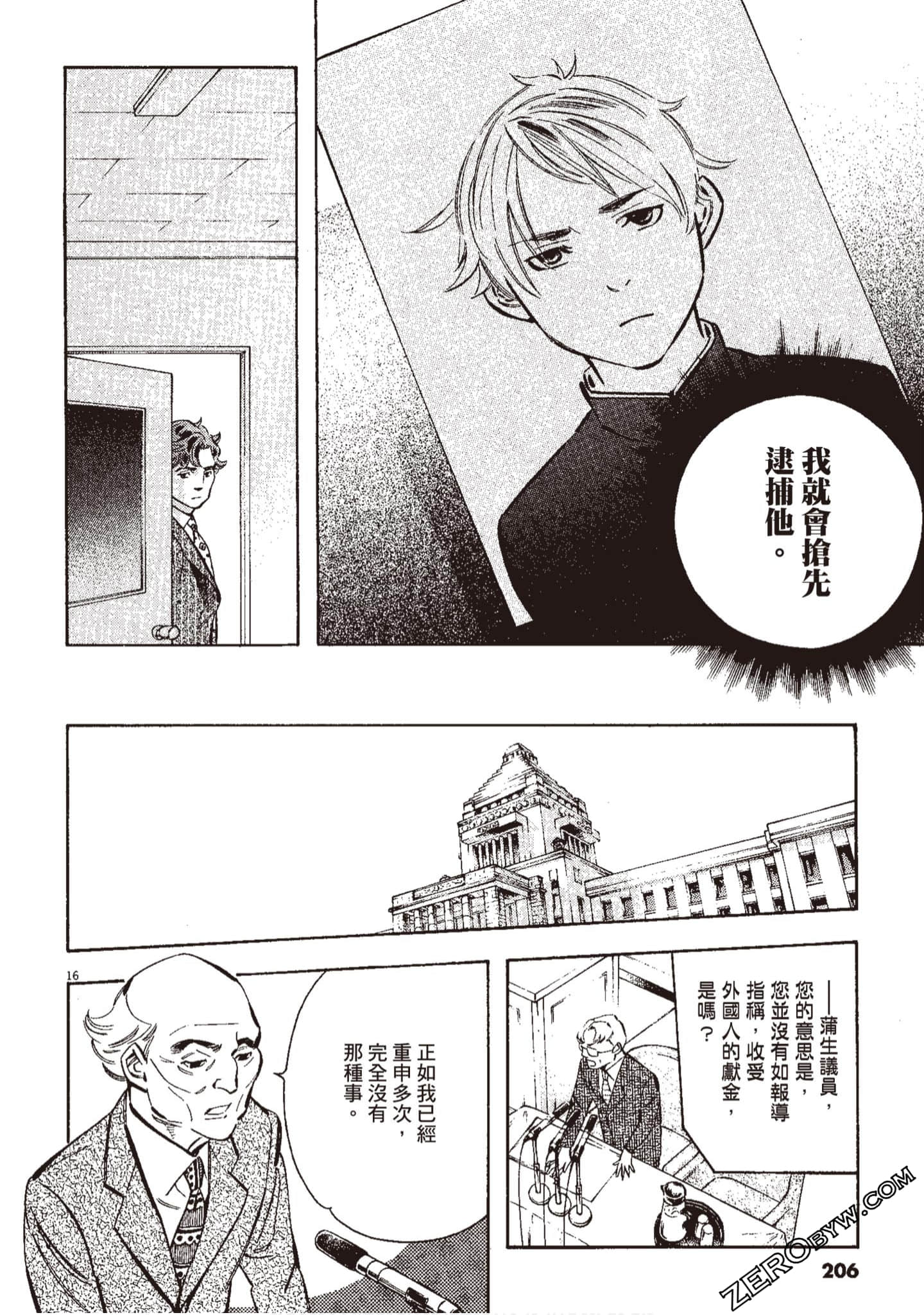 Page 207