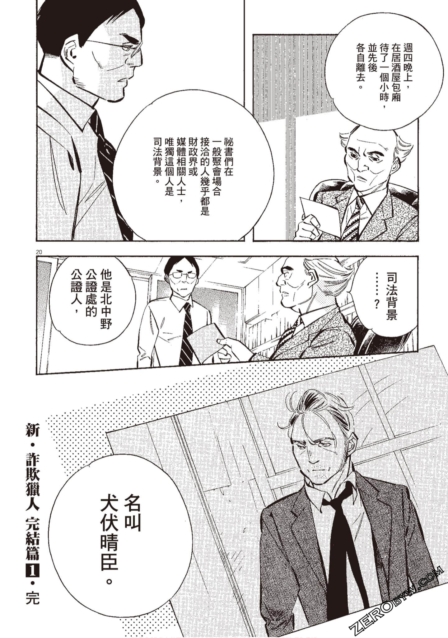 Page 211