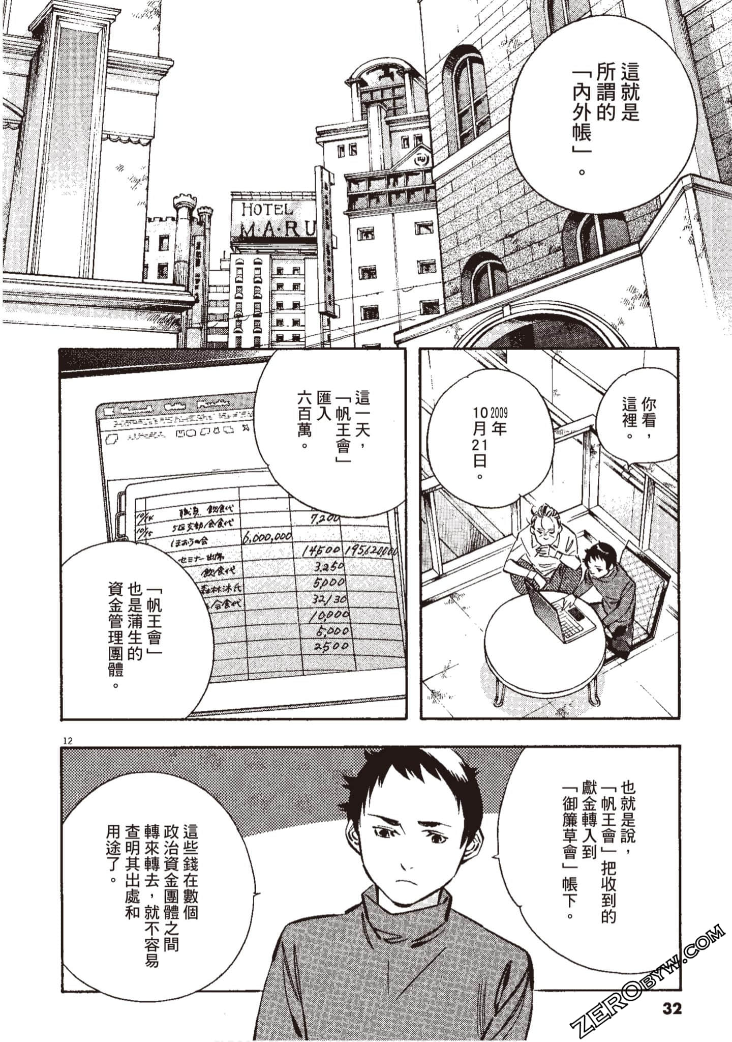 Page 33