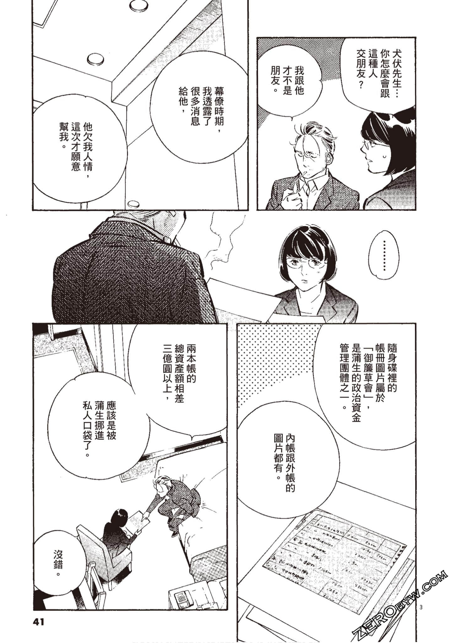 Page 42