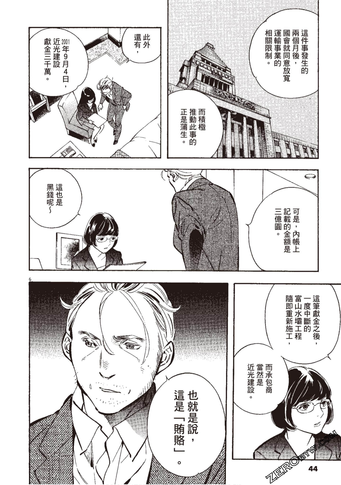 Page 45
