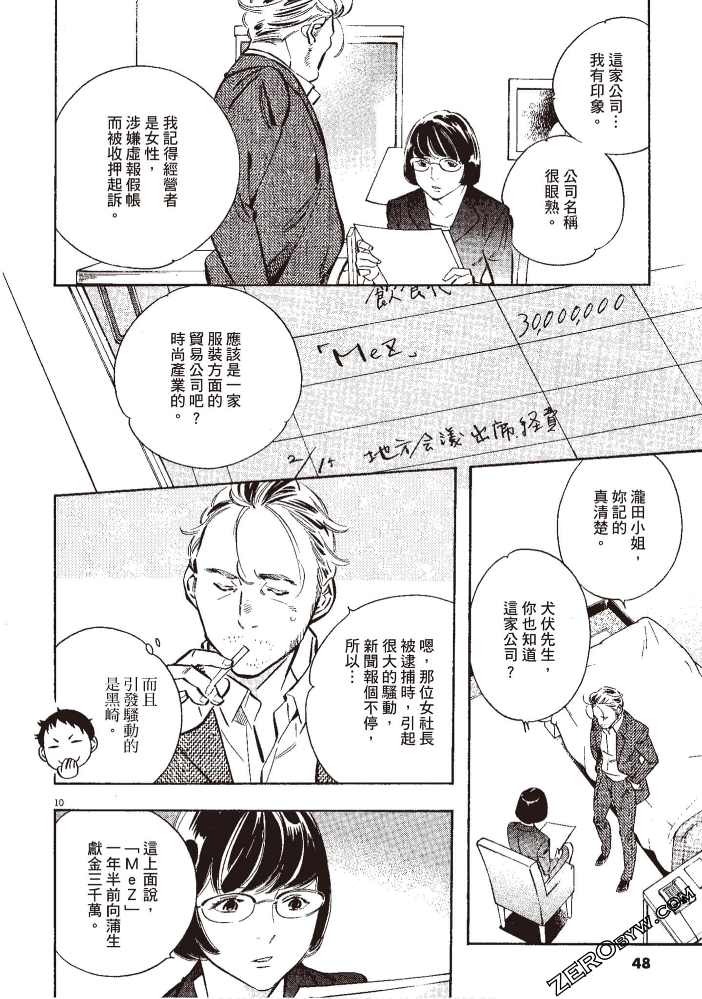 Page 49