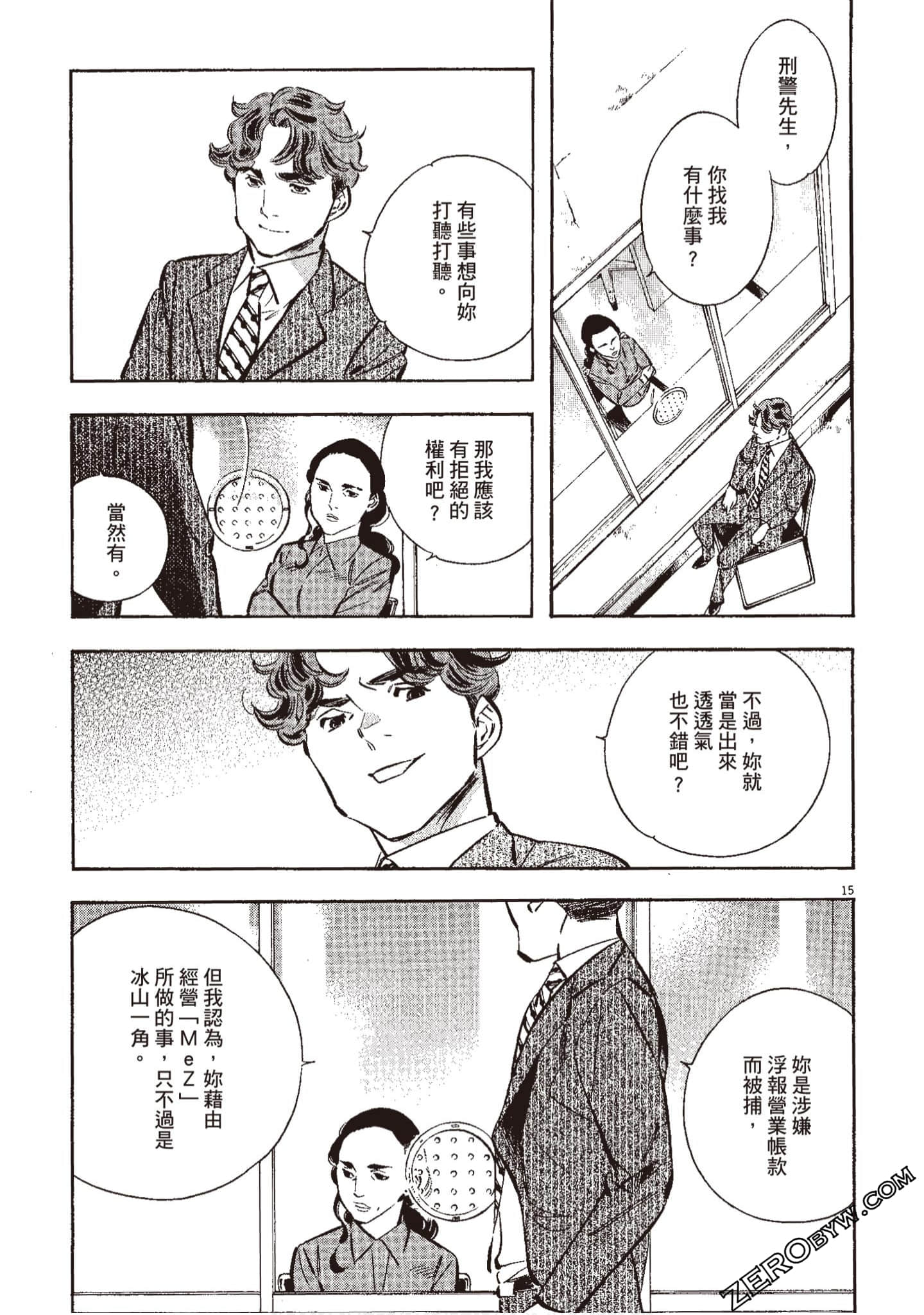 Page 54