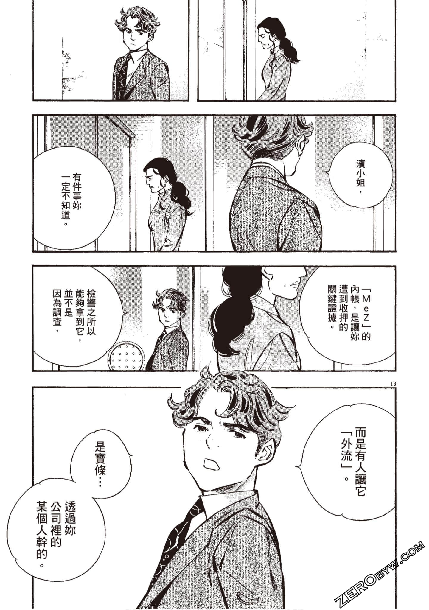 Page 88