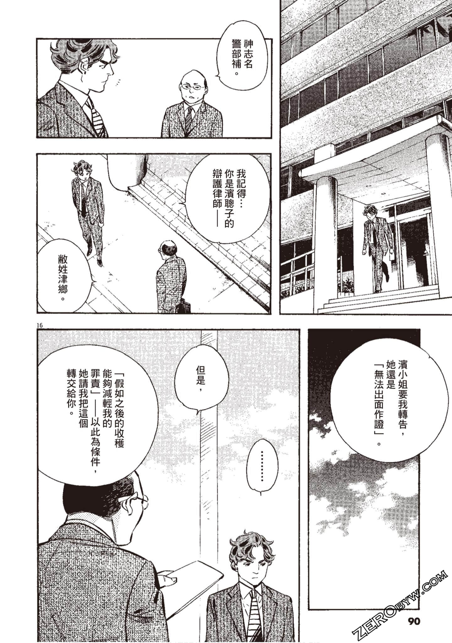Page 91