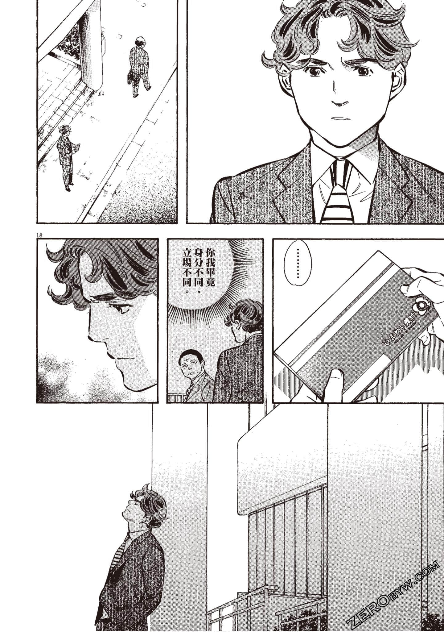 Page 93
