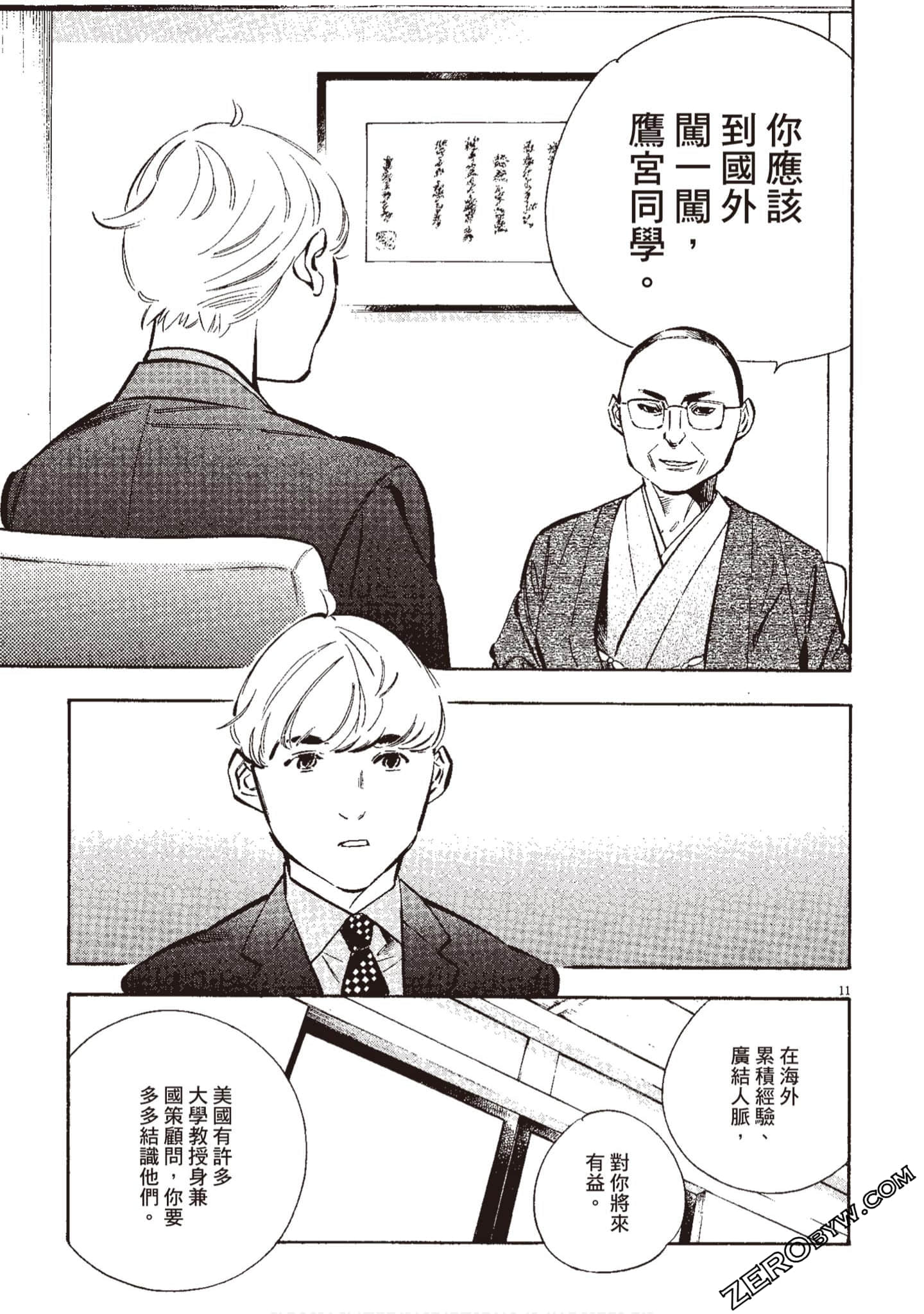 Page 104