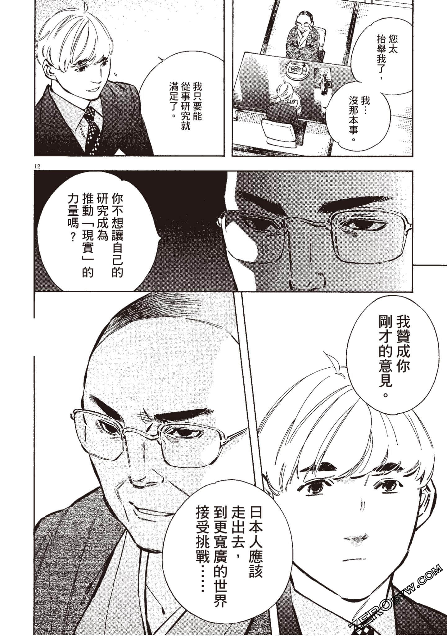 Page 105