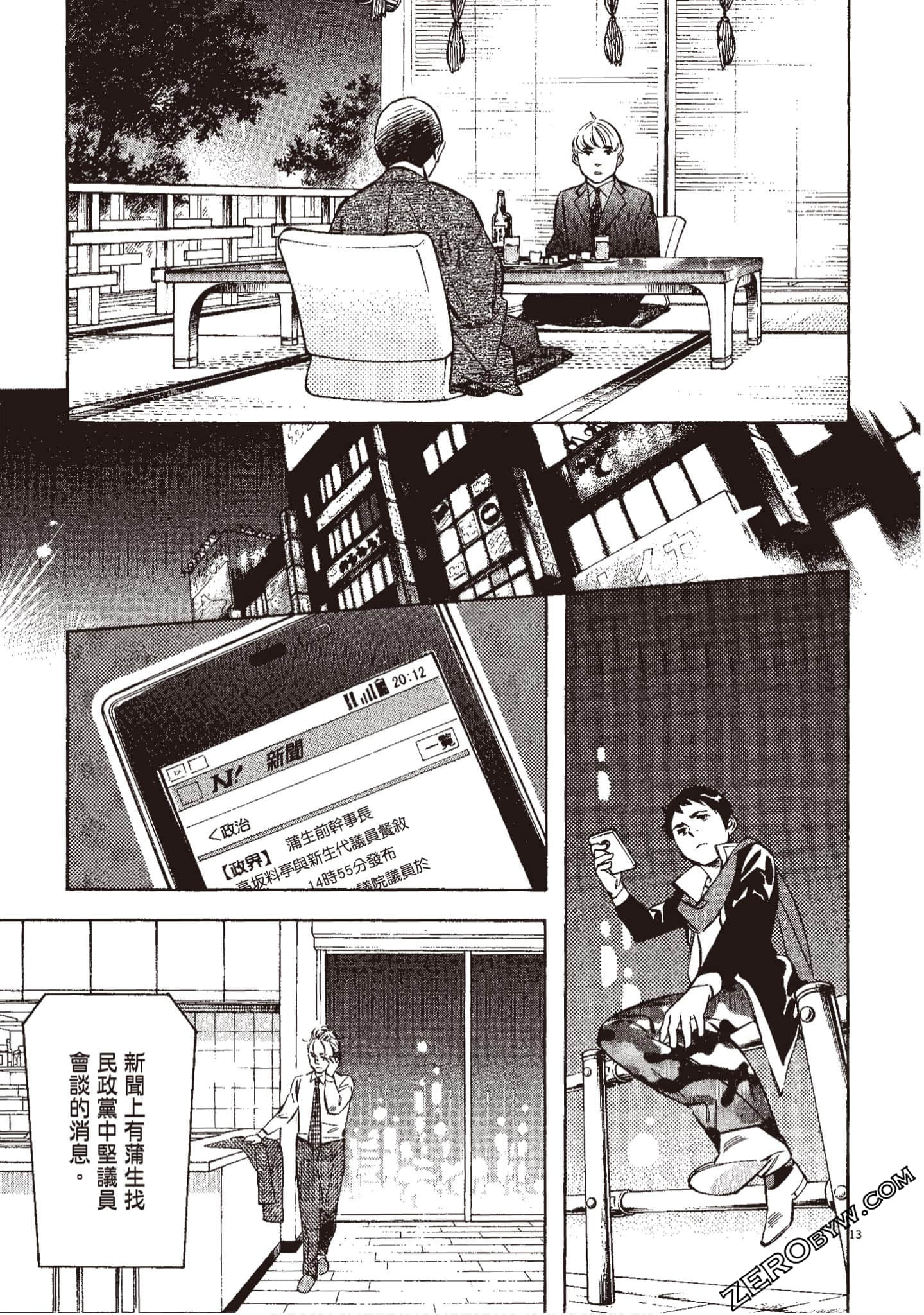 Page 106