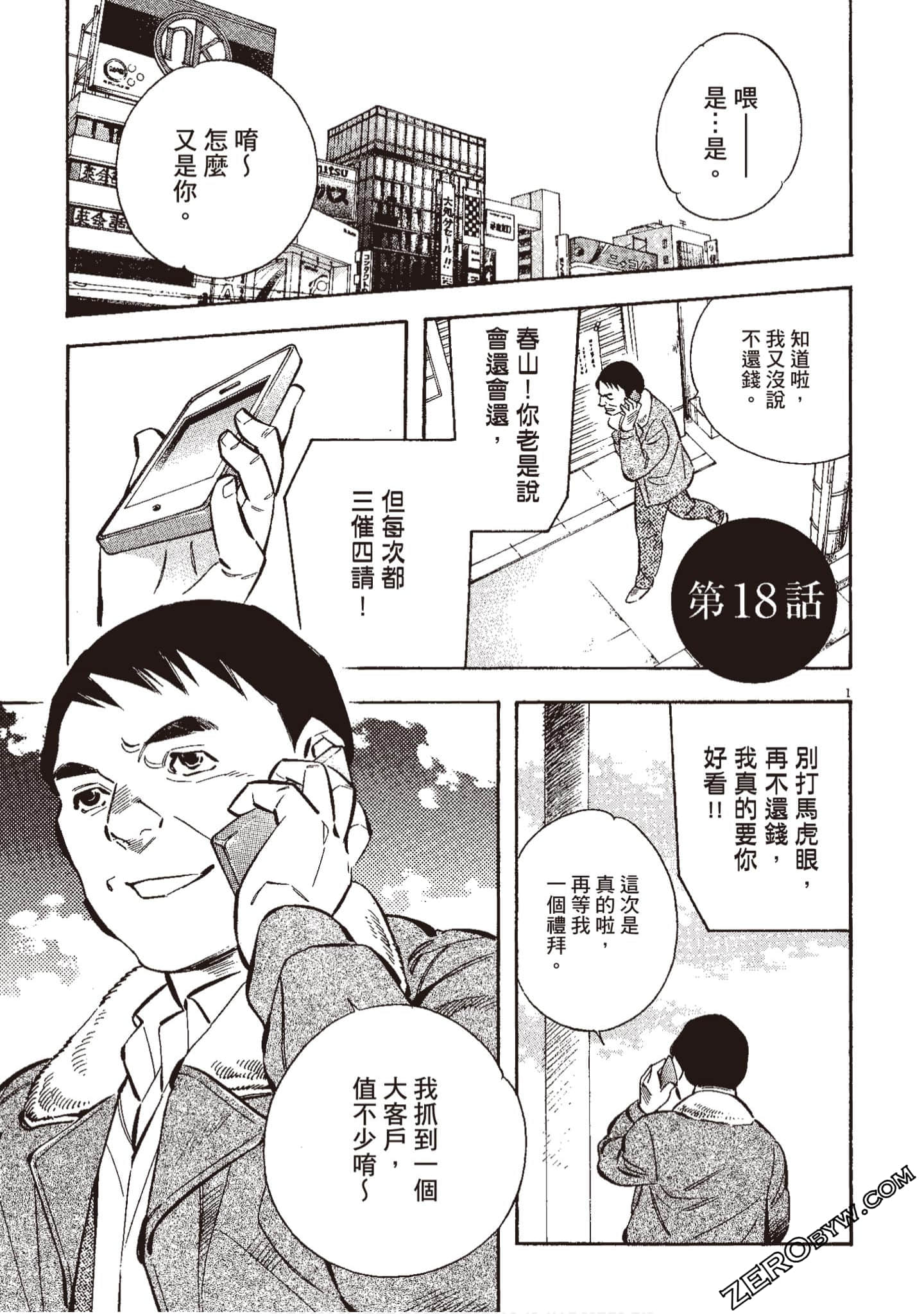 Page 112