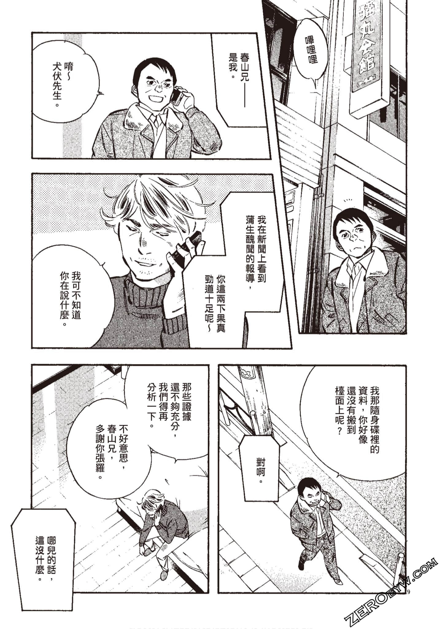 Page 120