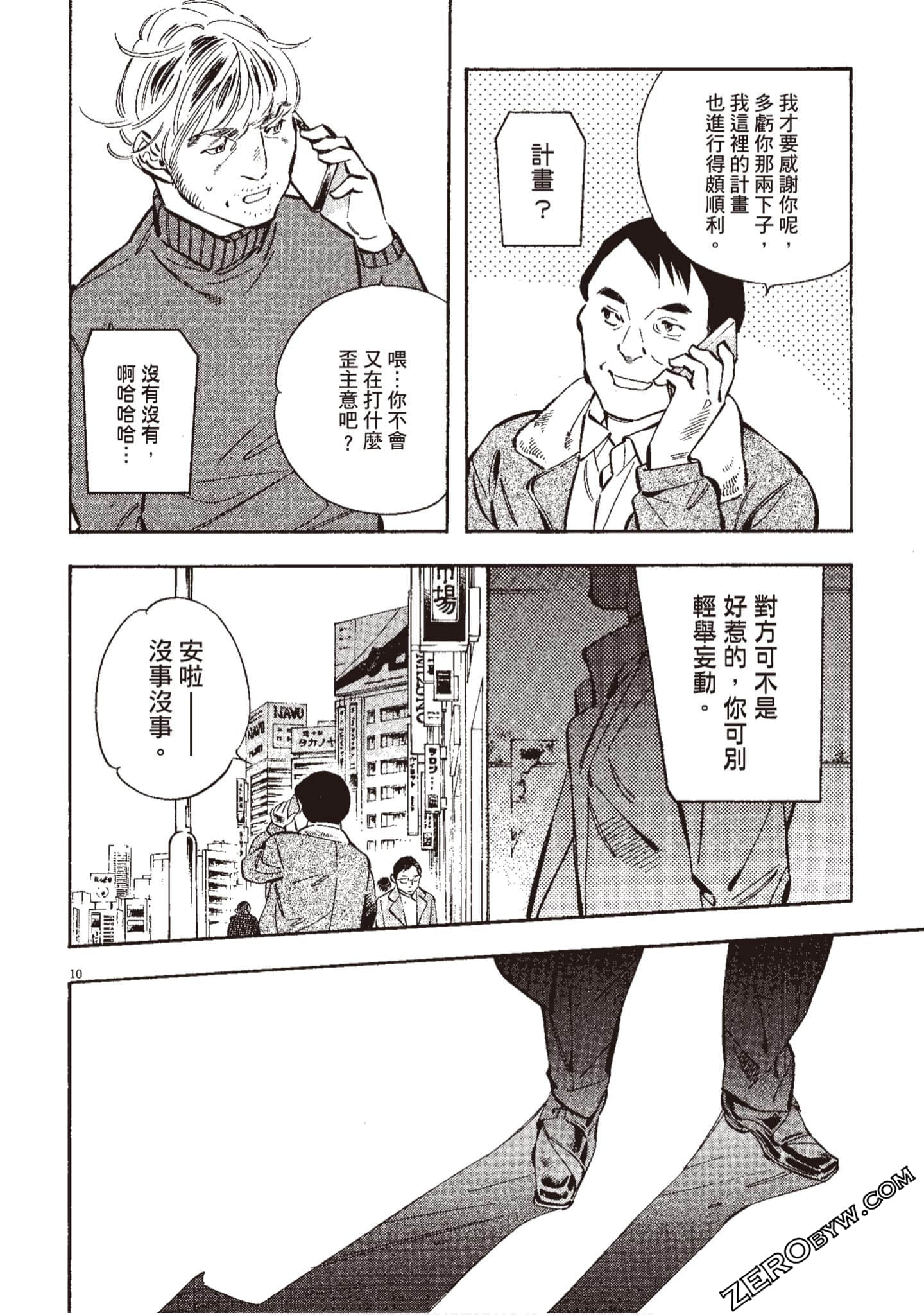 Page 121