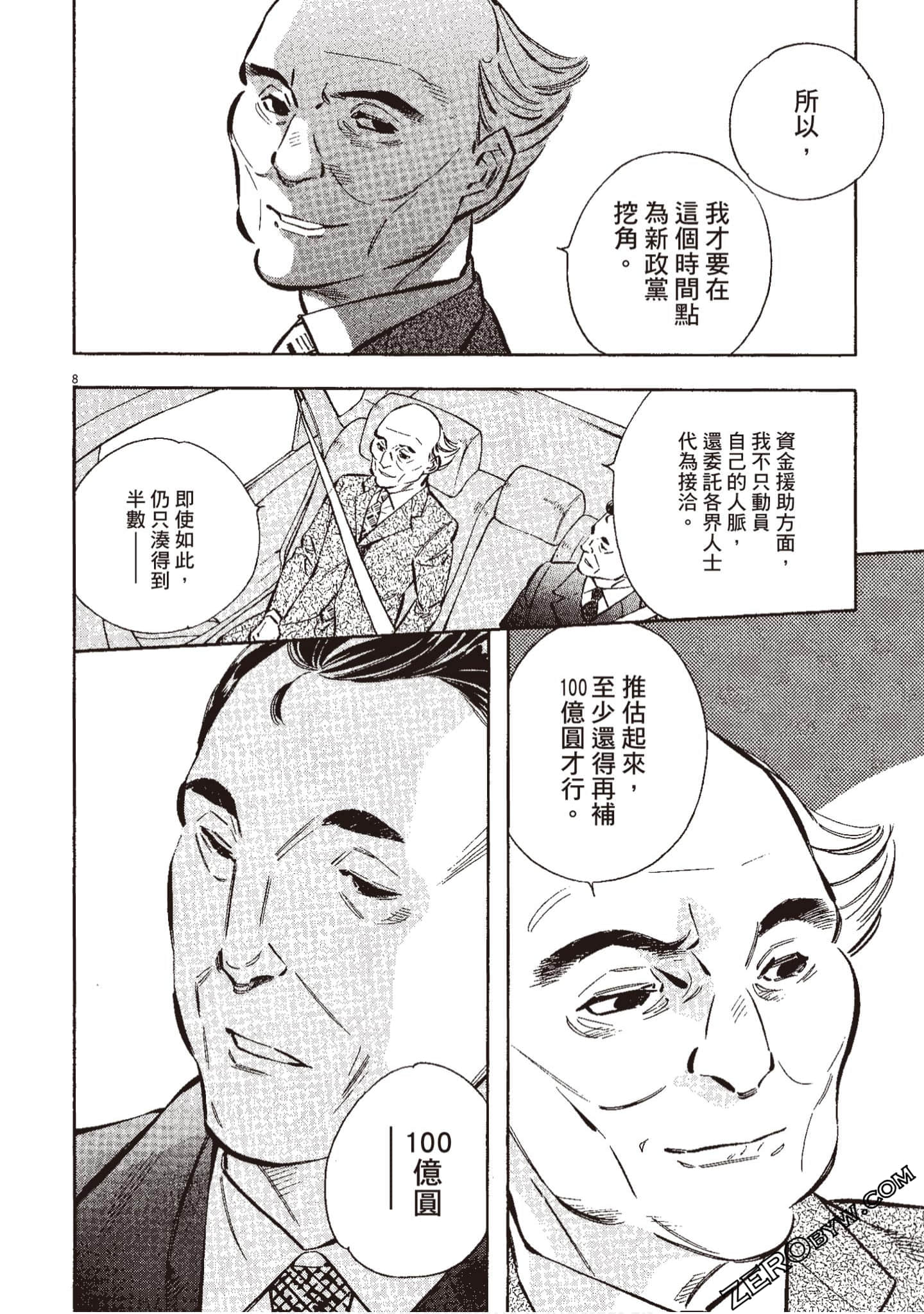 Page 137